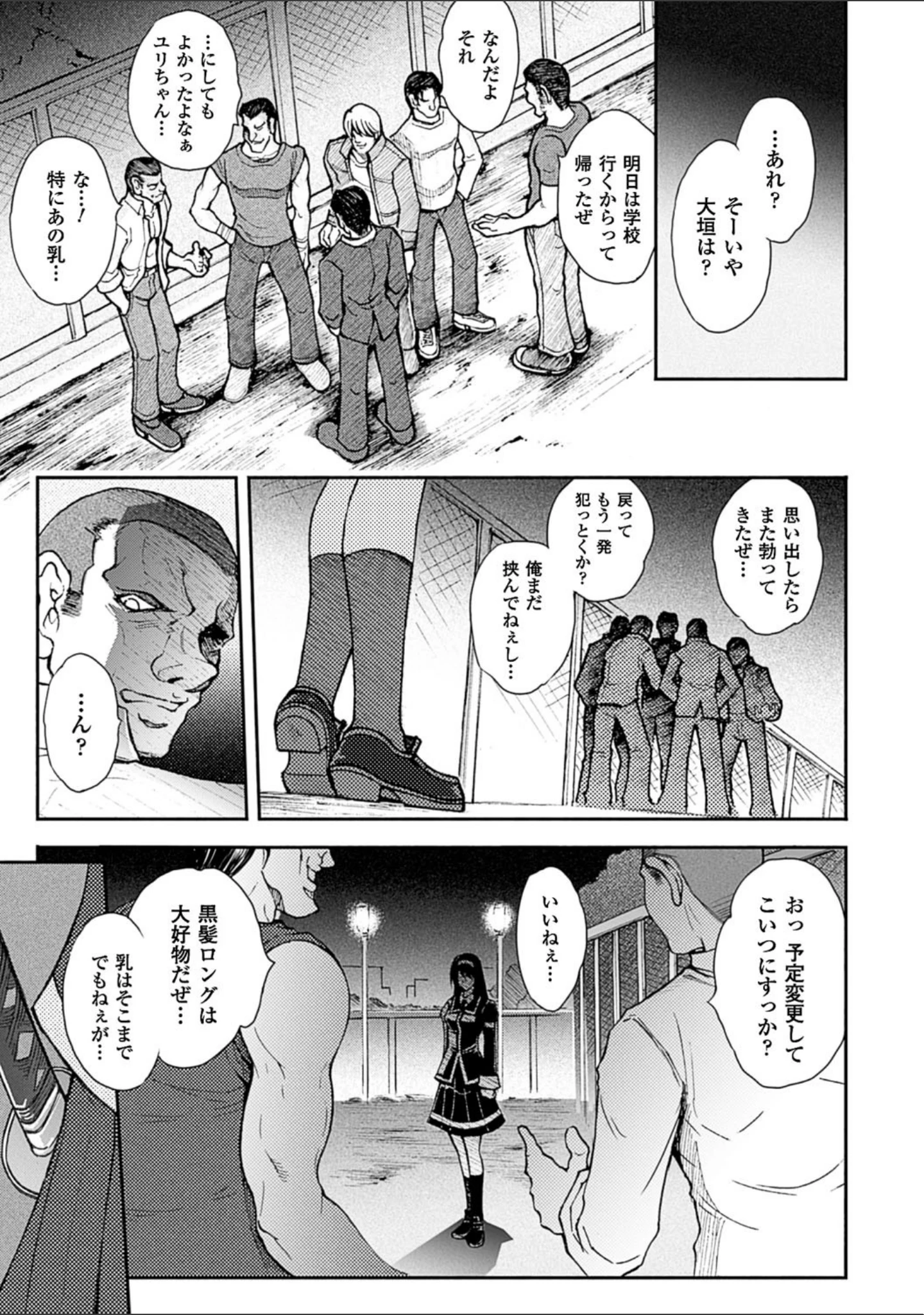 「凌乱百花 〜月篠少女慚魔伝〜」（科手黒） 試し読み 15ページ目