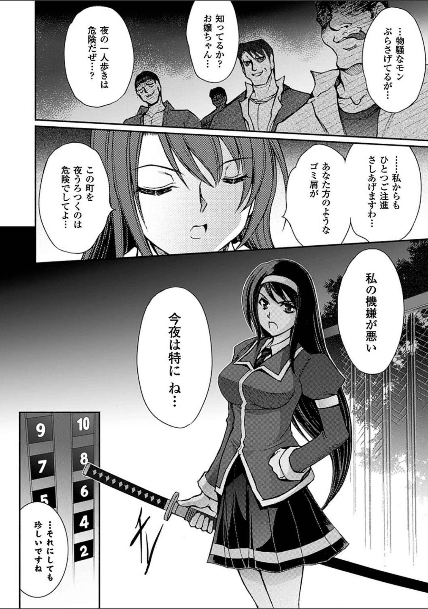 「凌乱百花 〜月篠少女慚魔伝〜」（科手黒） 試し読み 16ページ目