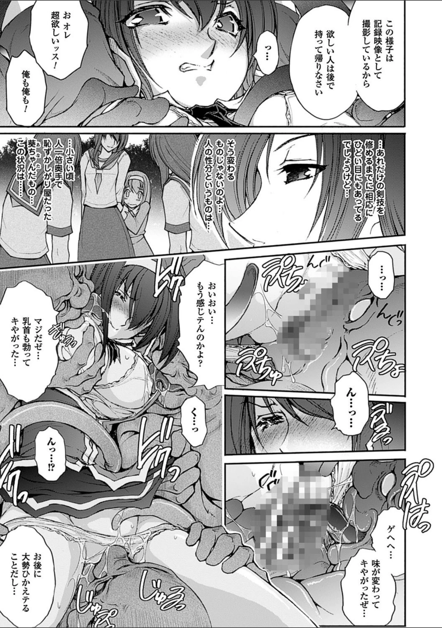 「凌乱百花 〜月篠少女慚魔伝〜」（科手黒） 試し読み 27ページ目