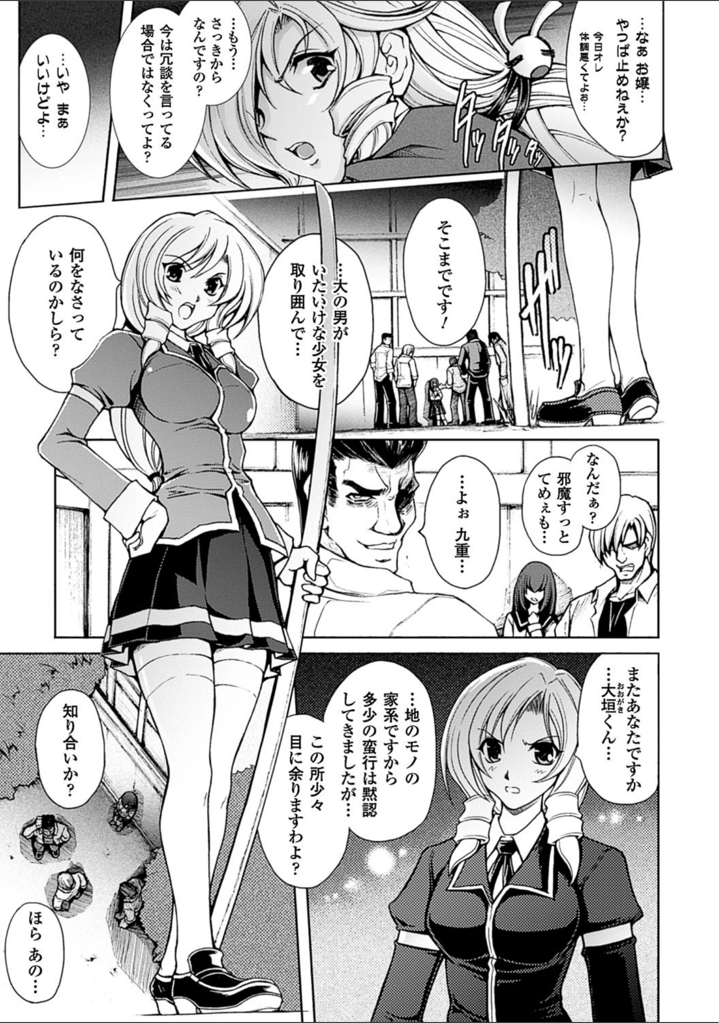 「凌乱百花 〜月篠少女慚魔伝〜」（科手黒） 試し読み 7ページ目
