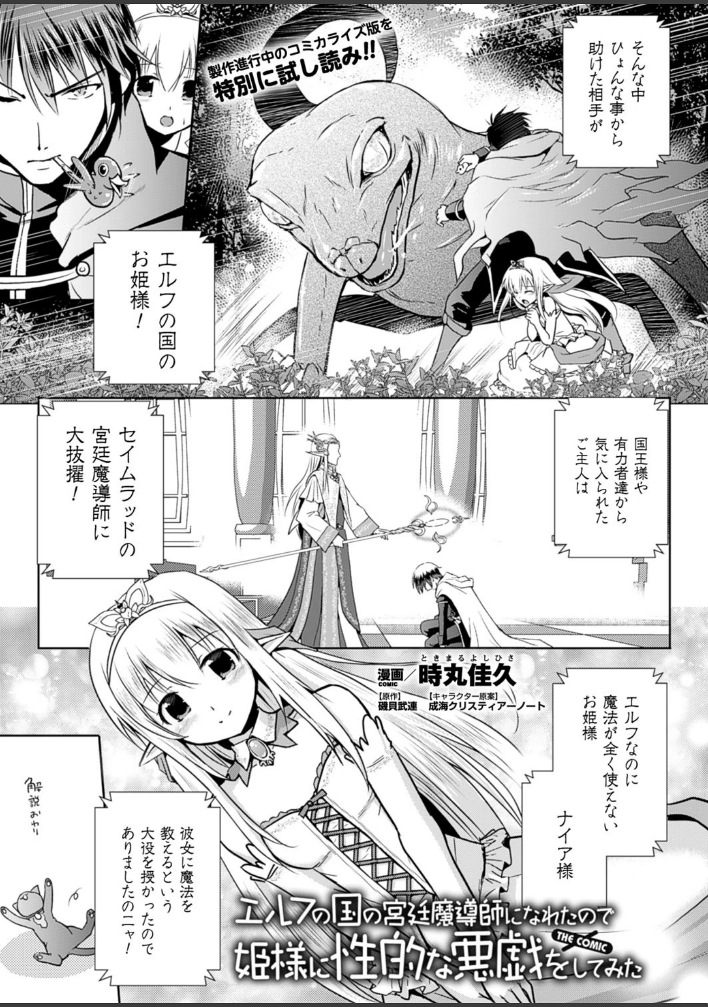 「二次元ドリームマガジン Vol.89」（MISS BLACK） 試し読み 10ページ目