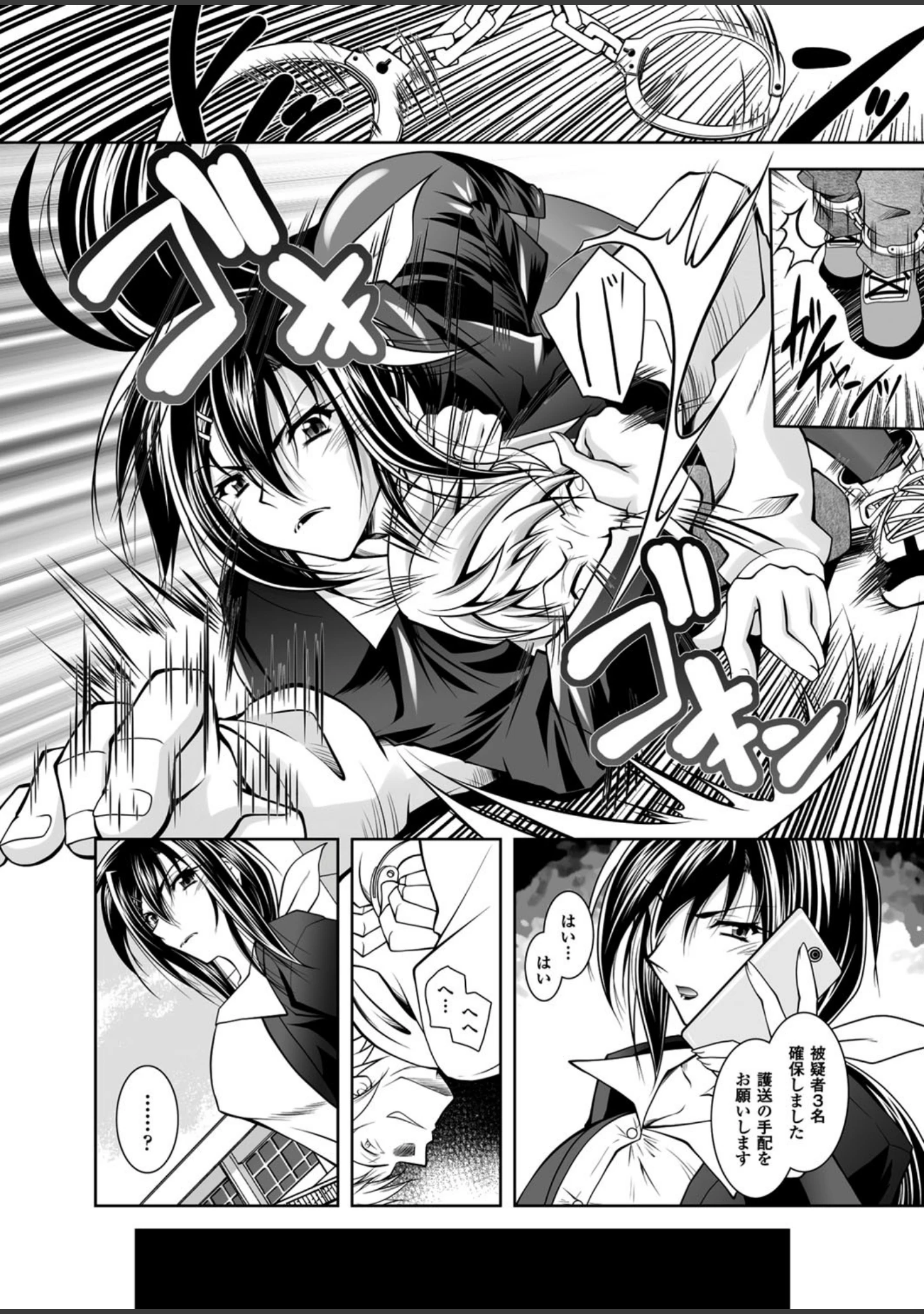 「二次元ドリームマガジン Vol.89」（MISS BLACK） 試し読み 19ページ目
