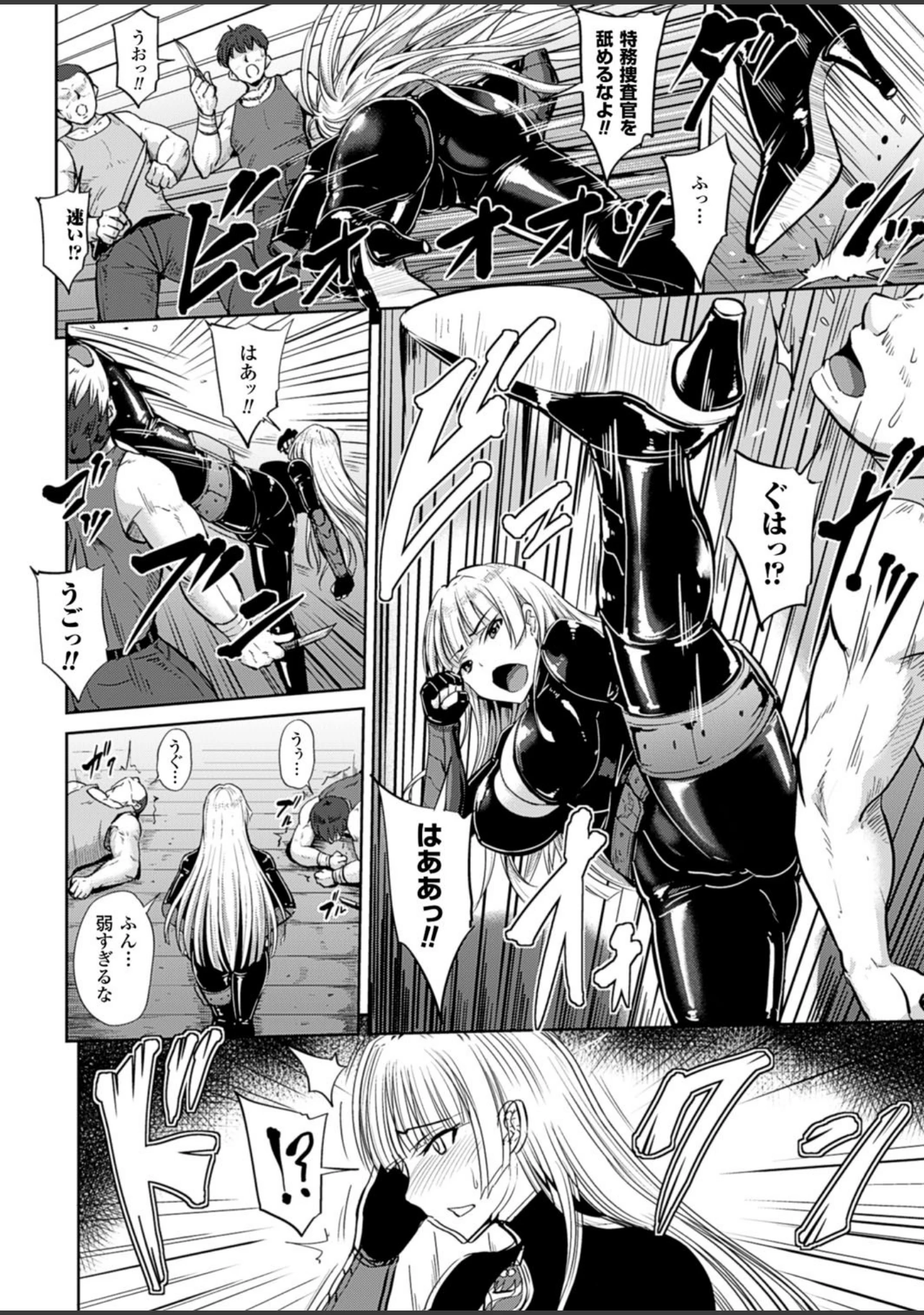 「二次元ドリームマガジン Vol.89」（MISS BLACK） 試し読み 31ページ目
