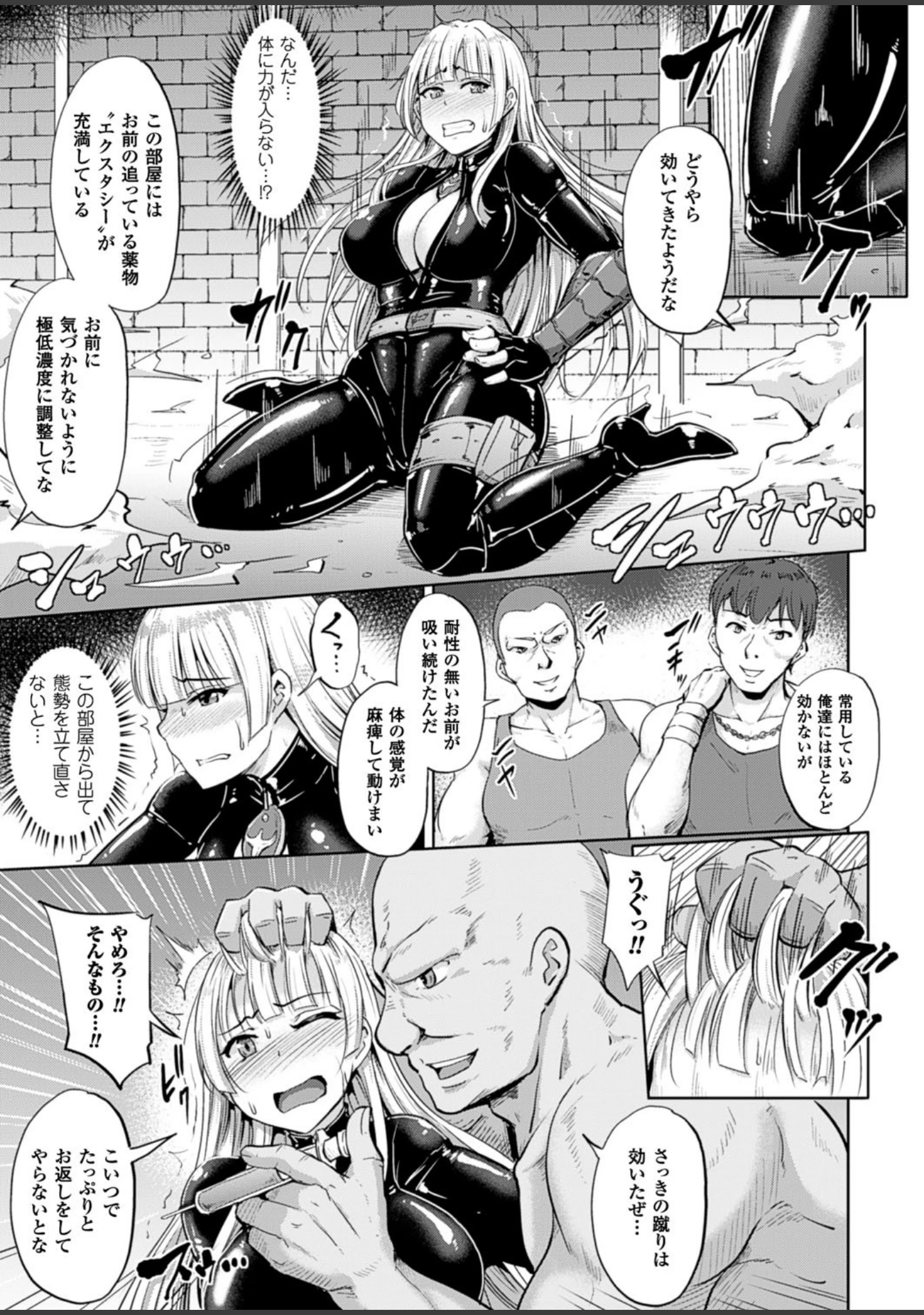 「二次元ドリームマガジン Vol.89」（MISS BLACK） 試し読み 32ページ目