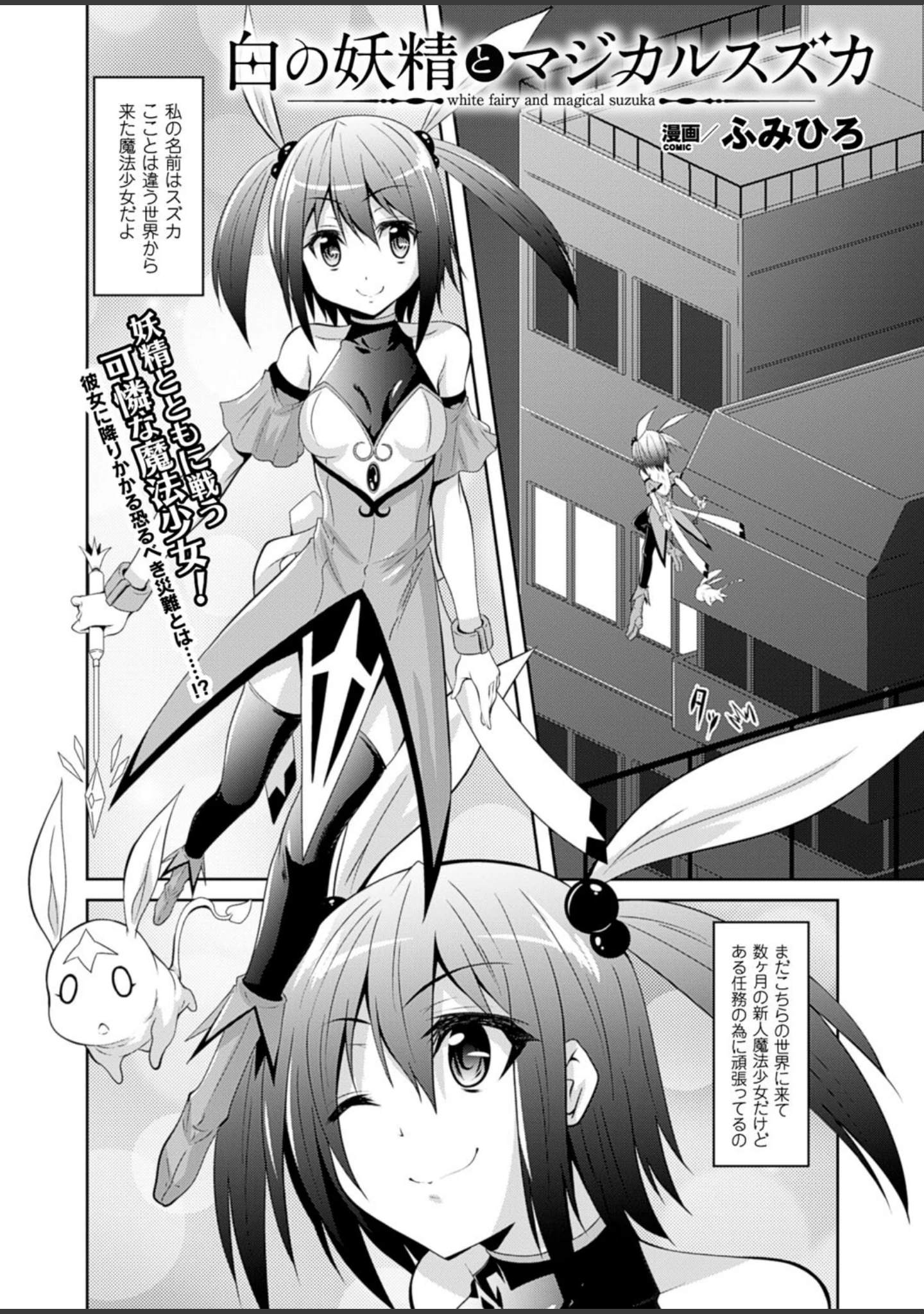 「二次元ドリームマガジン Vol.89」（MISS BLACK） 試し読み 40ページ目