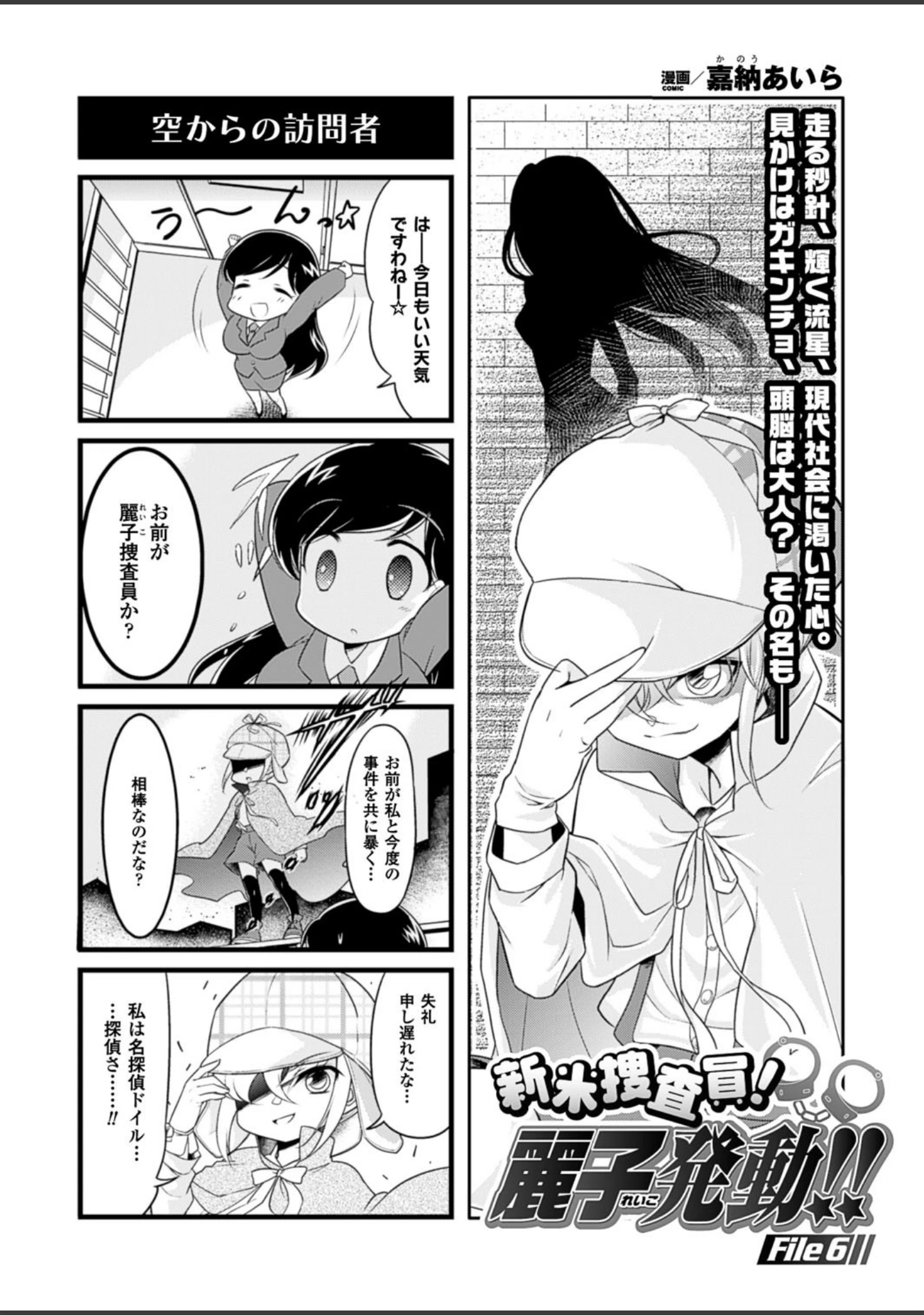 「二次元ドリームマガジン Vol.89」（MISS BLACK） 試し読み 69ページ目