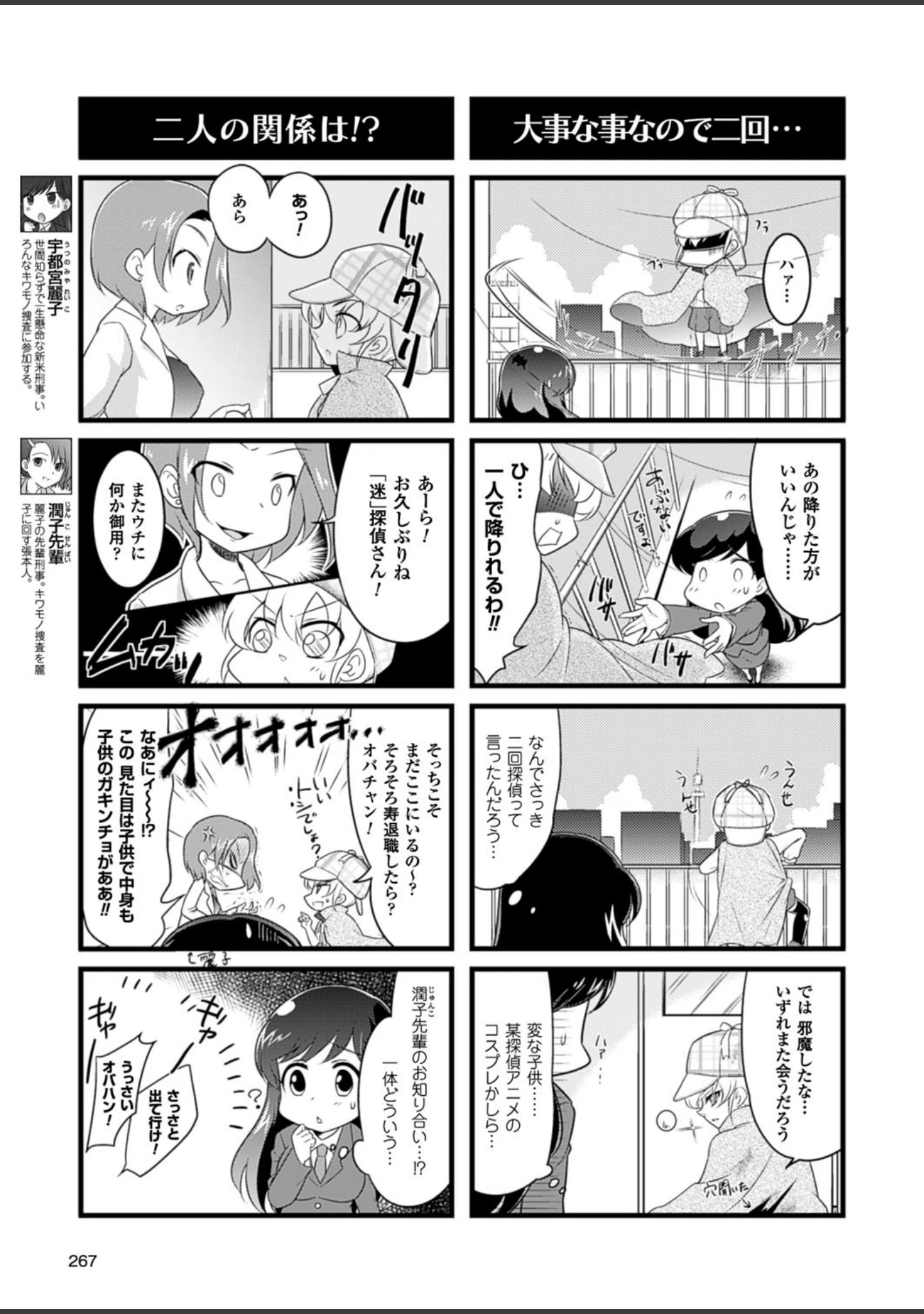 「二次元ドリームマガジン Vol.89」（MISS BLACK） 試し読み 70ページ目