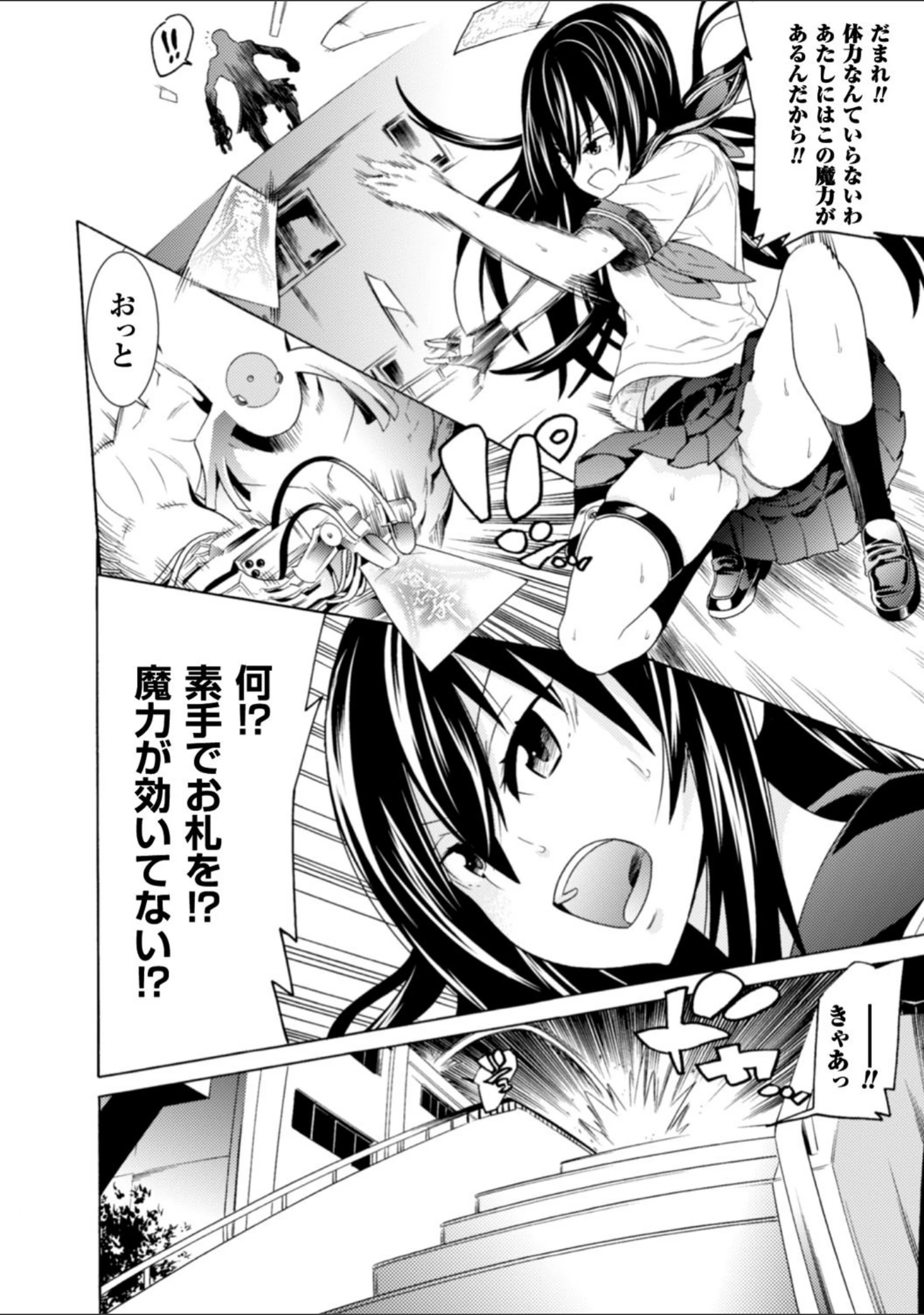 「二次元コミックマガジン 器具責め快楽で絶頂地獄！ Vol.2」（magifuro） 試し読み 10ページ目