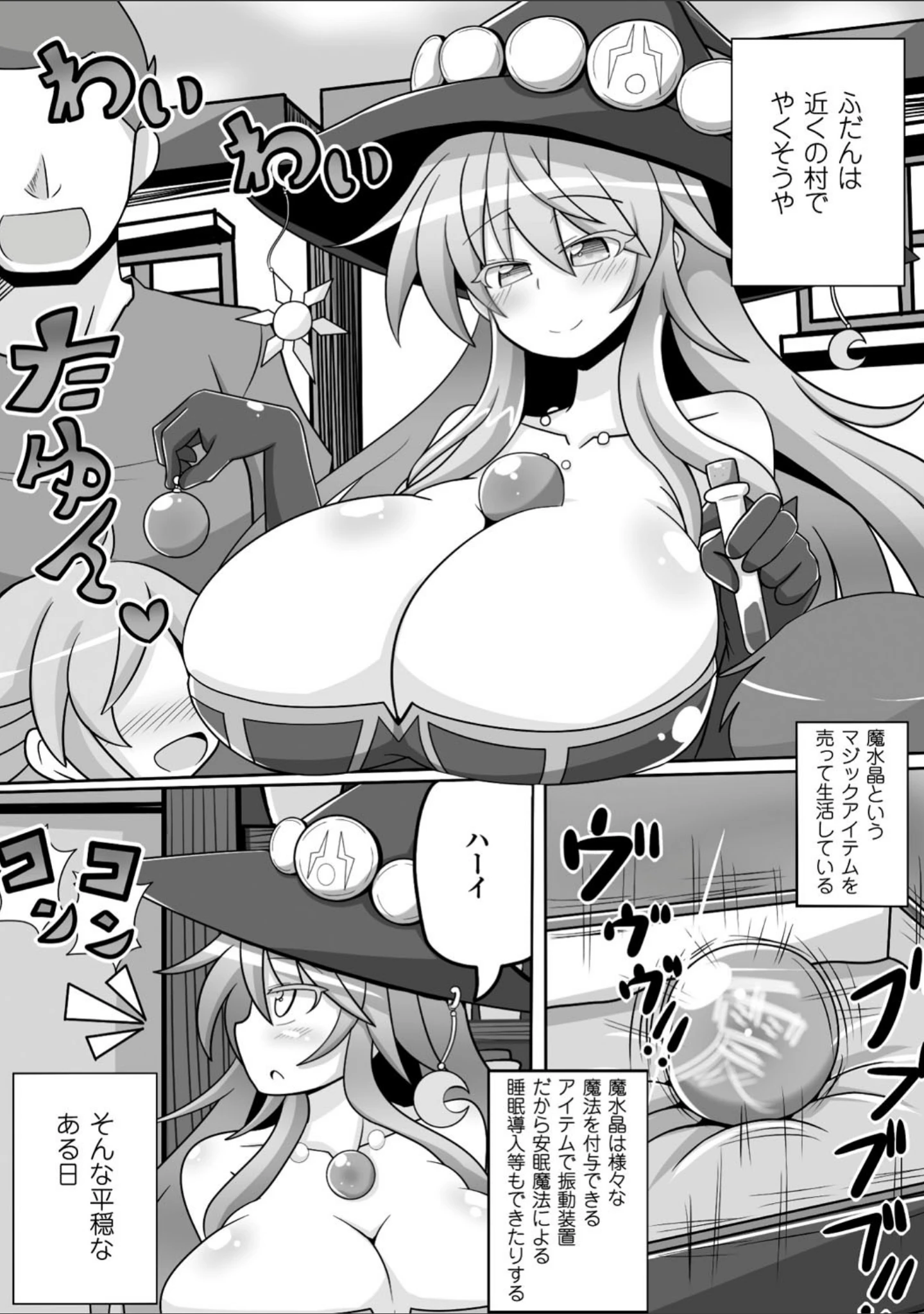 「二次元コミックマガジン 器具責め快楽で絶頂地獄！ Vol.2」（magifuro） 試し読み 12ページ目
