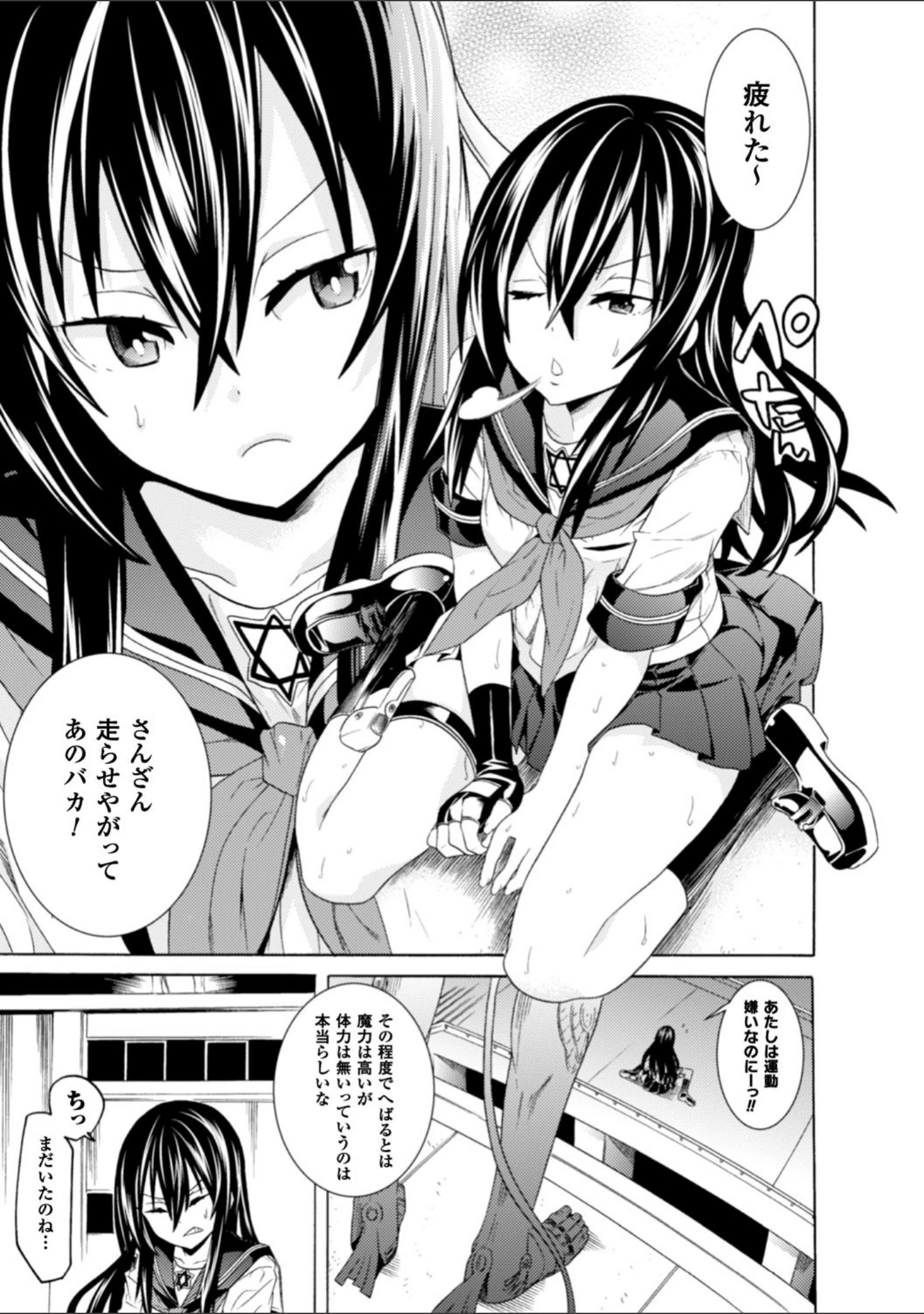 「二次元コミックマガジン 器具責め快楽で絶頂地獄！ Vol.2」（magifuro） 試し読み 9ページ目