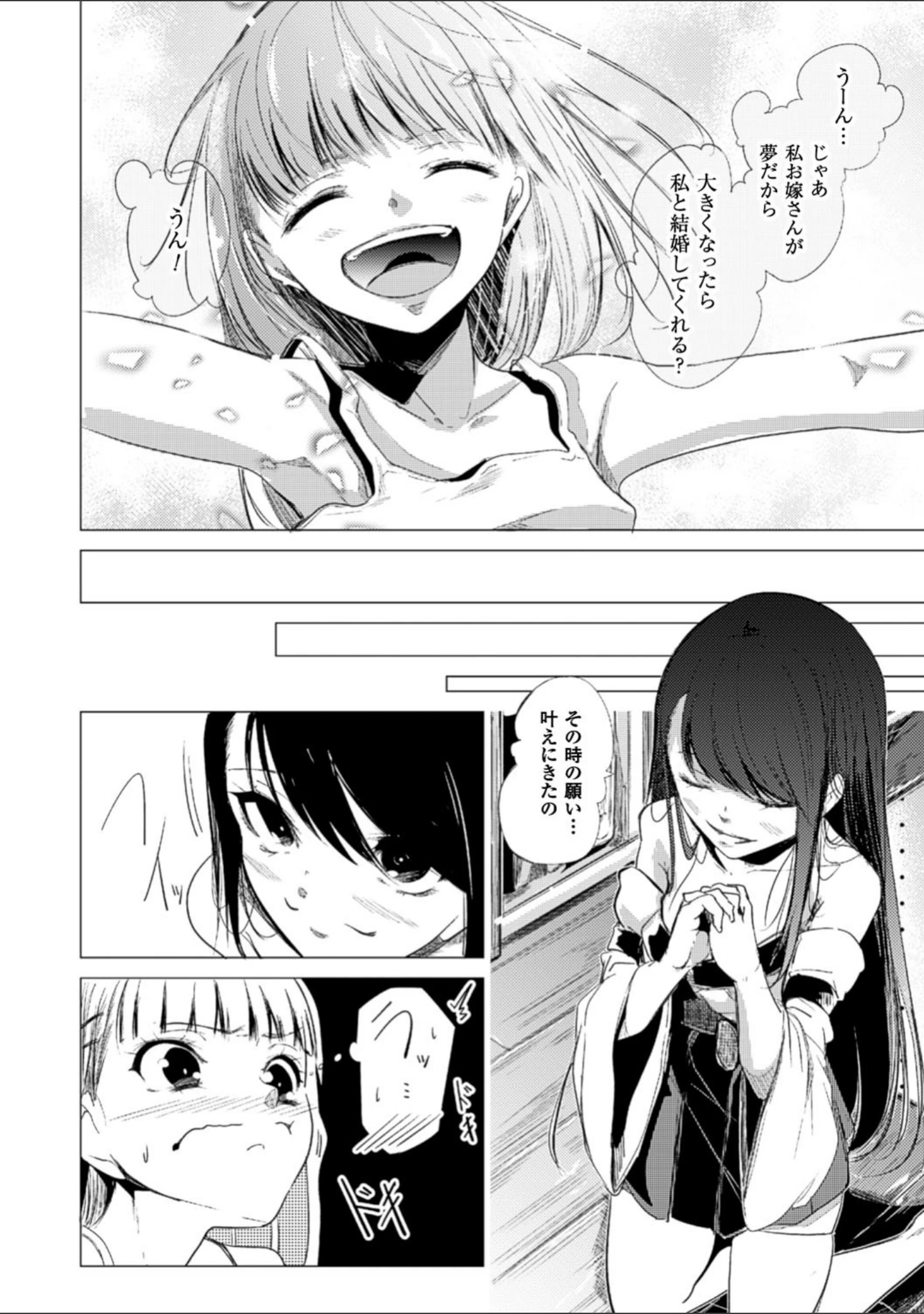 「二次元コミックマガジン 百合妊娠 Vol.2」（天音るり） 試し読み 14ページ目