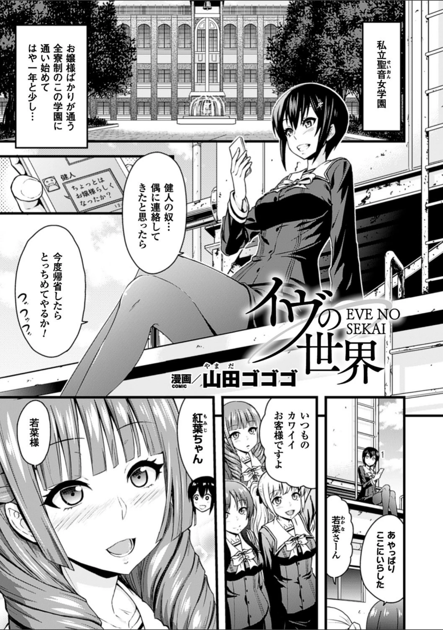 「二次元コミックマガジン 百合妊娠 Vol.2」（天音るり） 試し読み 15ページ目