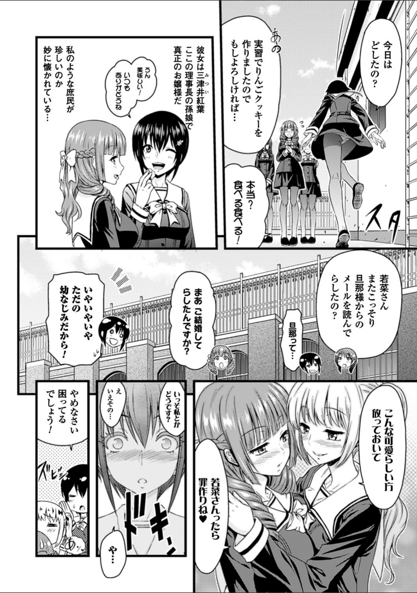 「二次元コミックマガジン 百合妊娠 Vol.2」（天音るり） 試し読み 16ページ目