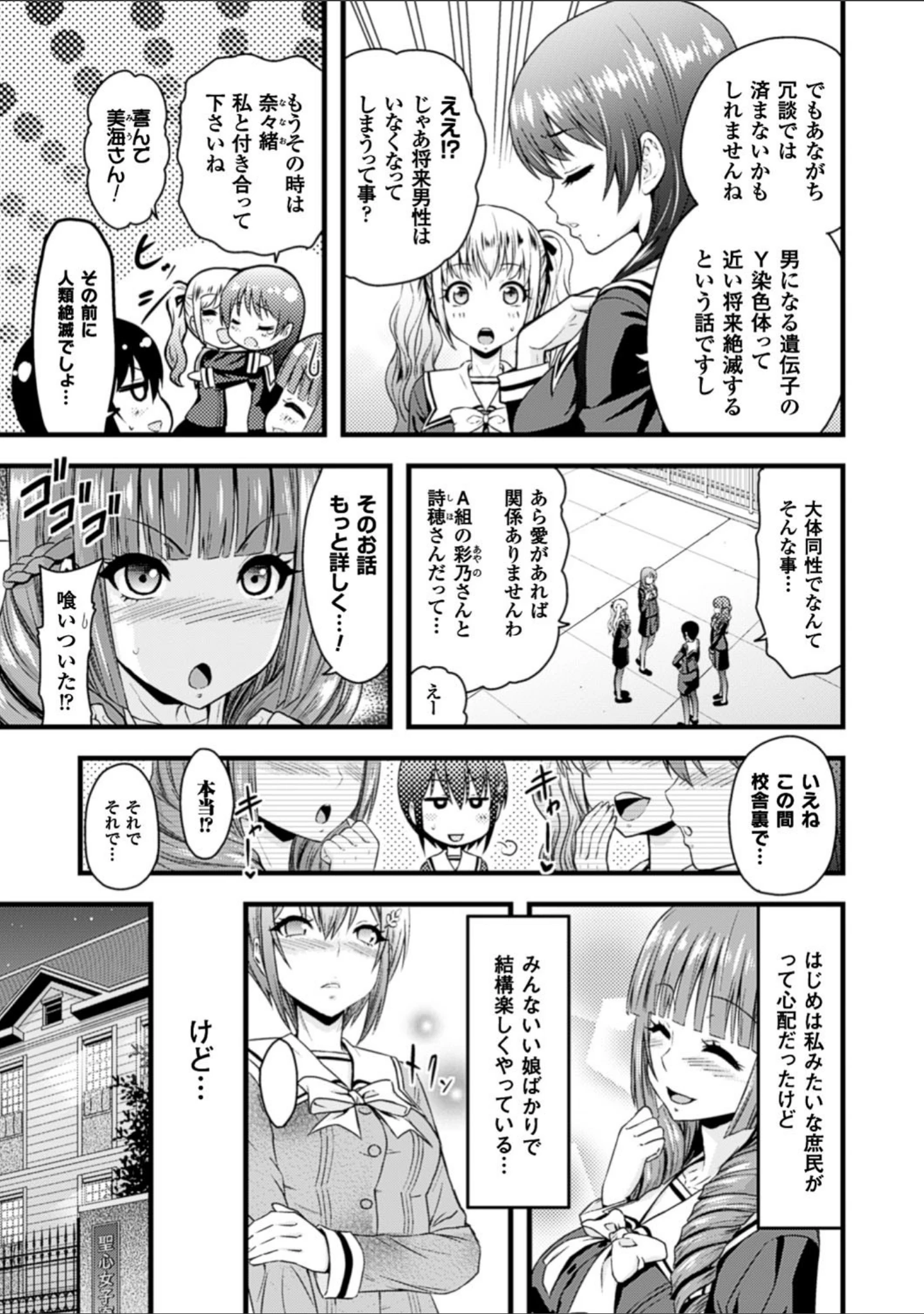 「二次元コミックマガジン 百合妊娠 Vol.2」（天音るり） 試し読み 17ページ目