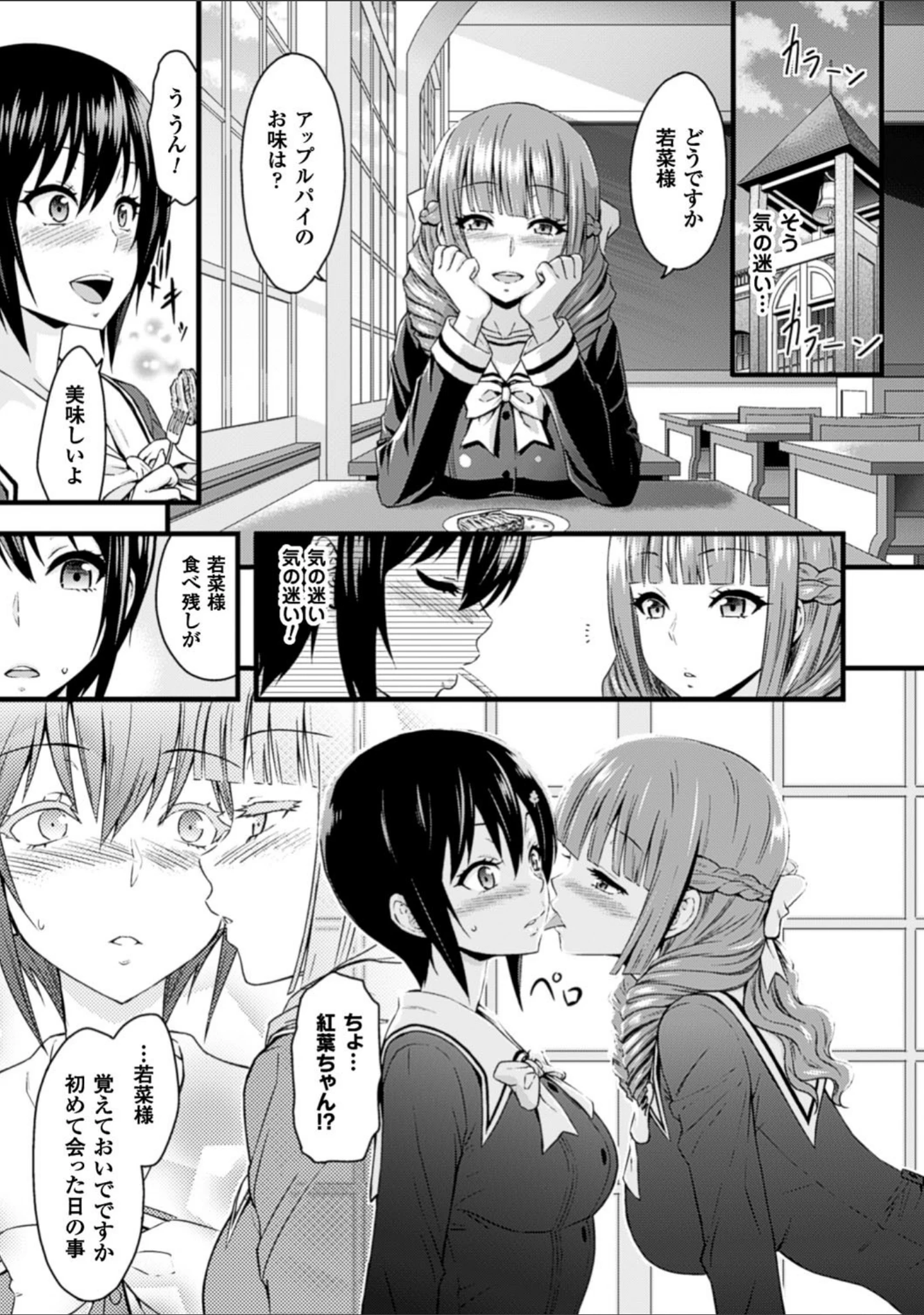 「二次元コミックマガジン 百合妊娠 Vol.2」（天音るり） 試し読み 19ページ目