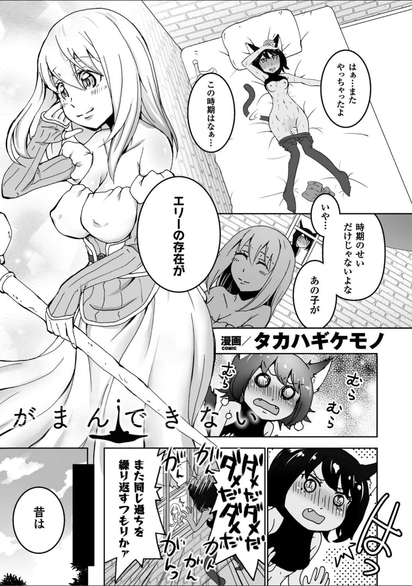 「二次元コミックマガジン 百合妊娠 Vol.2」（天音るり） 試し読み 23ページ目