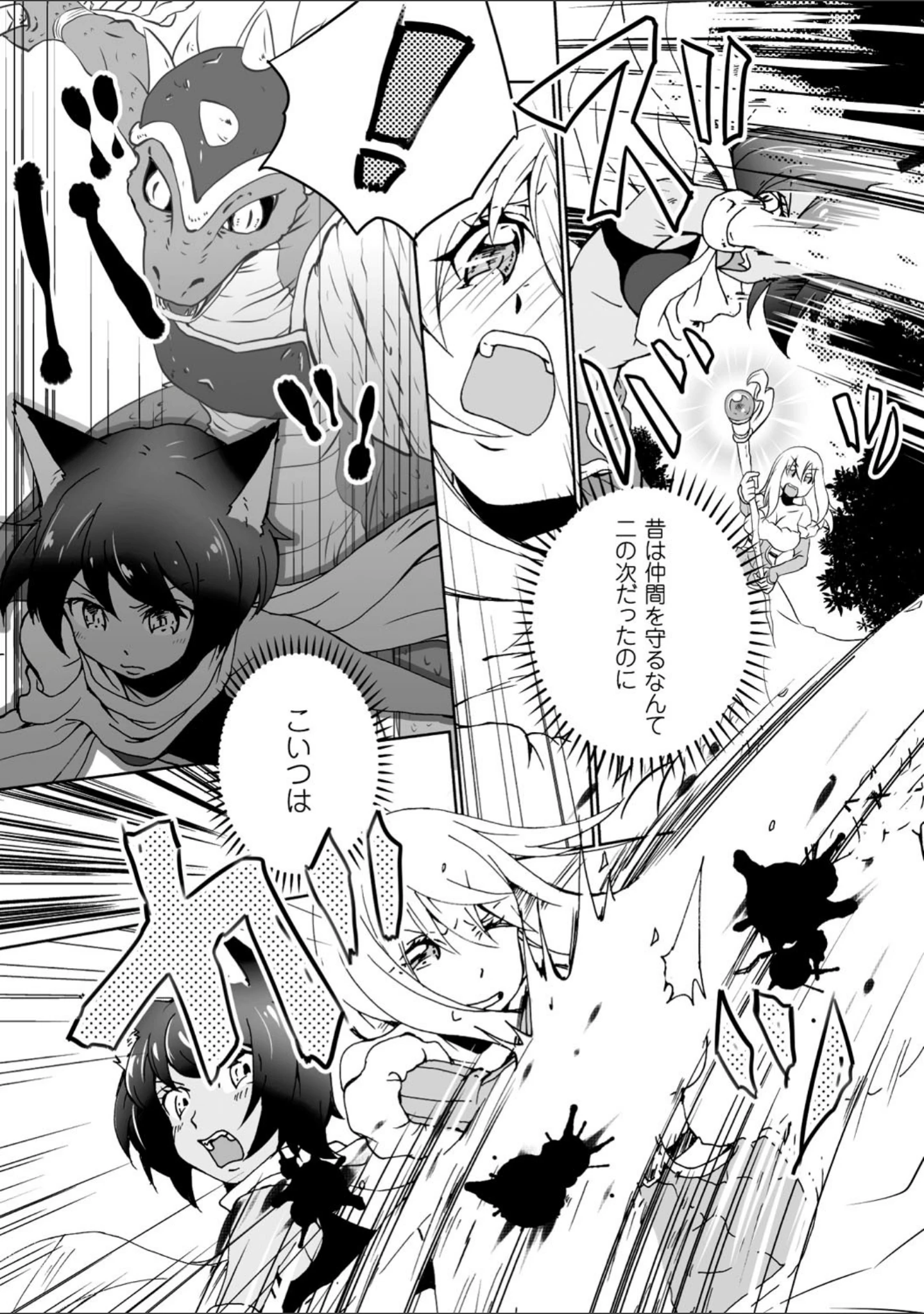「二次元コミックマガジン 百合妊娠 Vol.2」（天音るり） 試し読み 24ページ目
