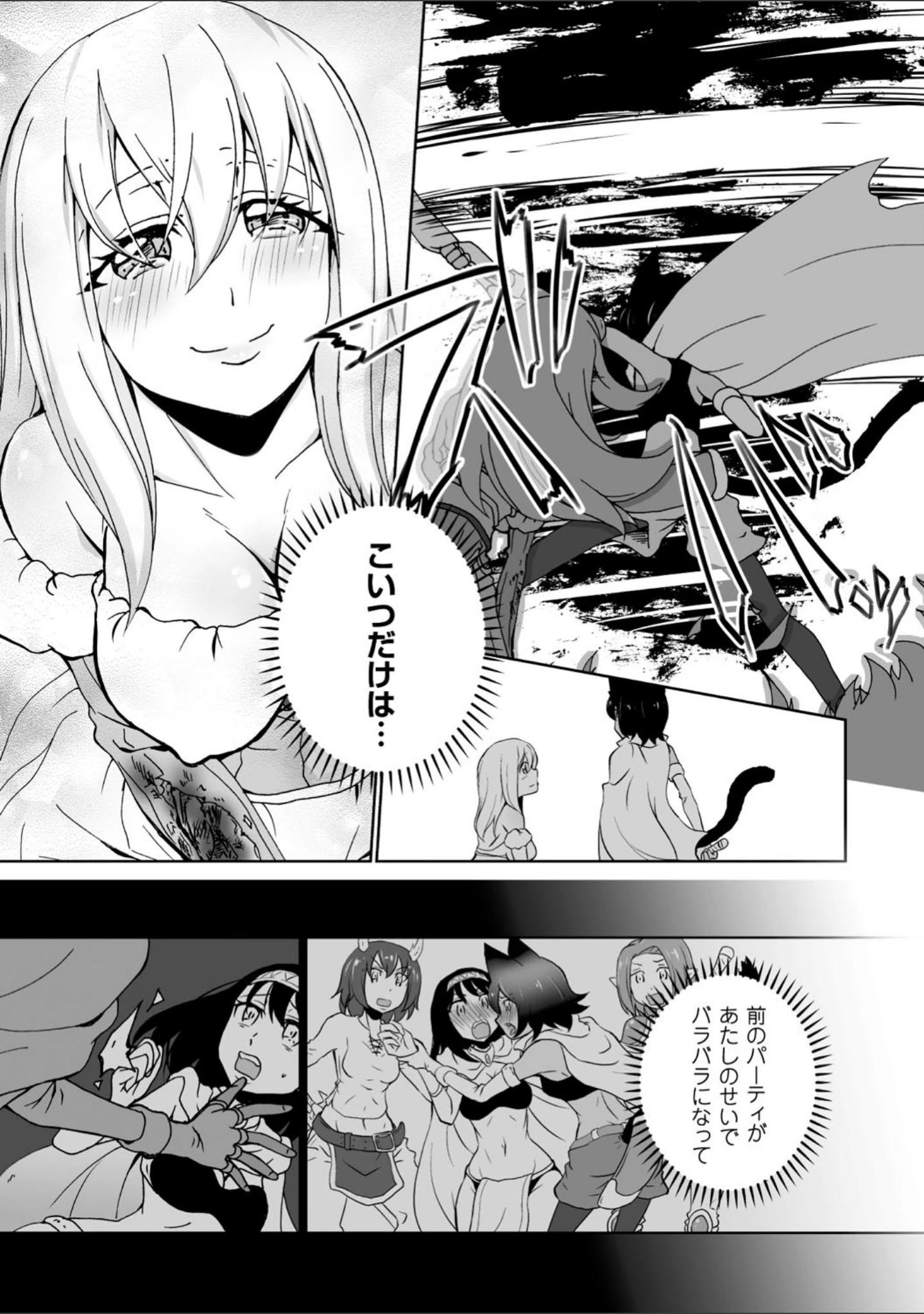 「二次元コミックマガジン 百合妊娠 Vol.2」（天音るり） 試し読み 25ページ目