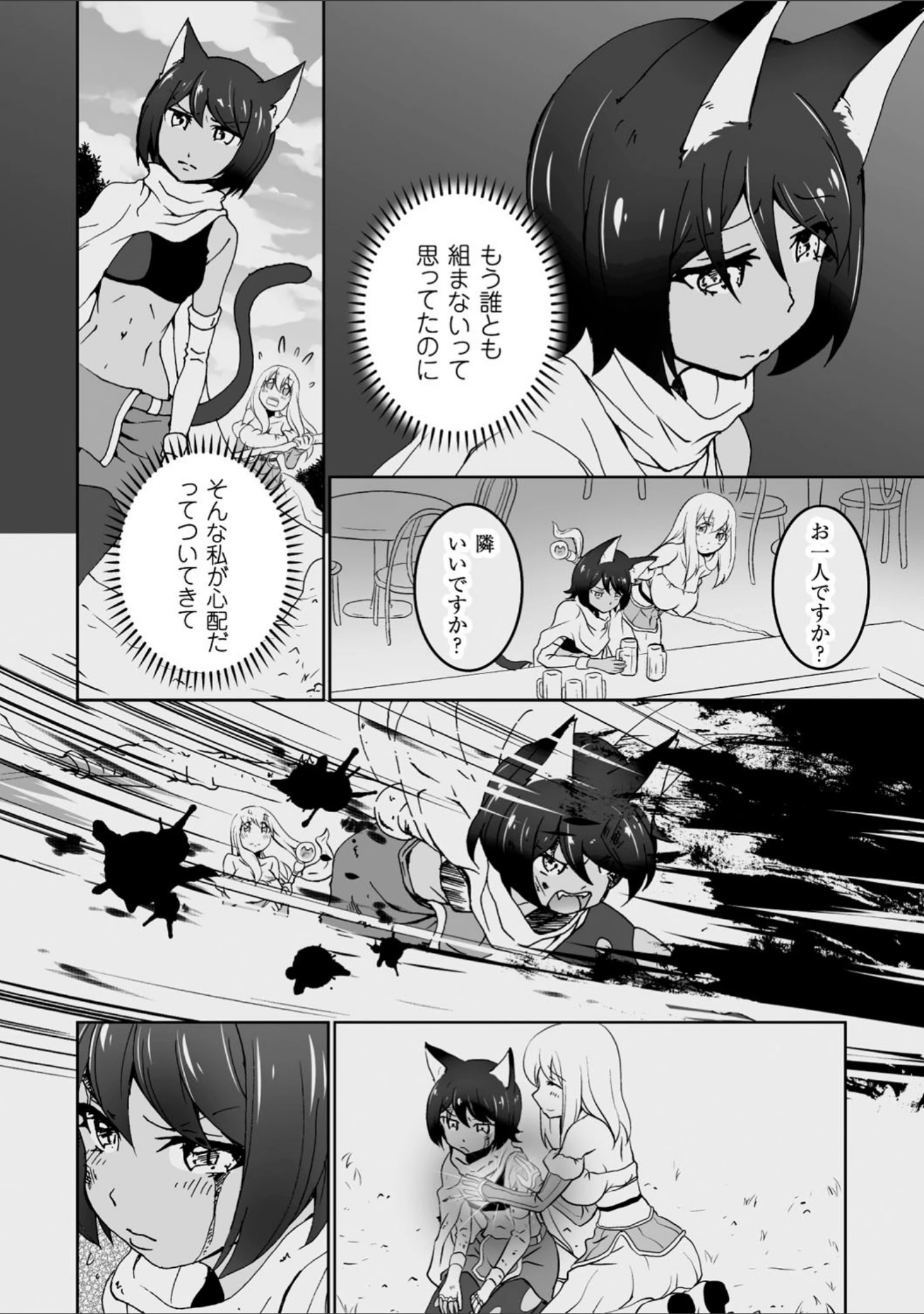 「二次元コミックマガジン 百合妊娠 Vol.2」（天音るり） 試し読み 26ページ目