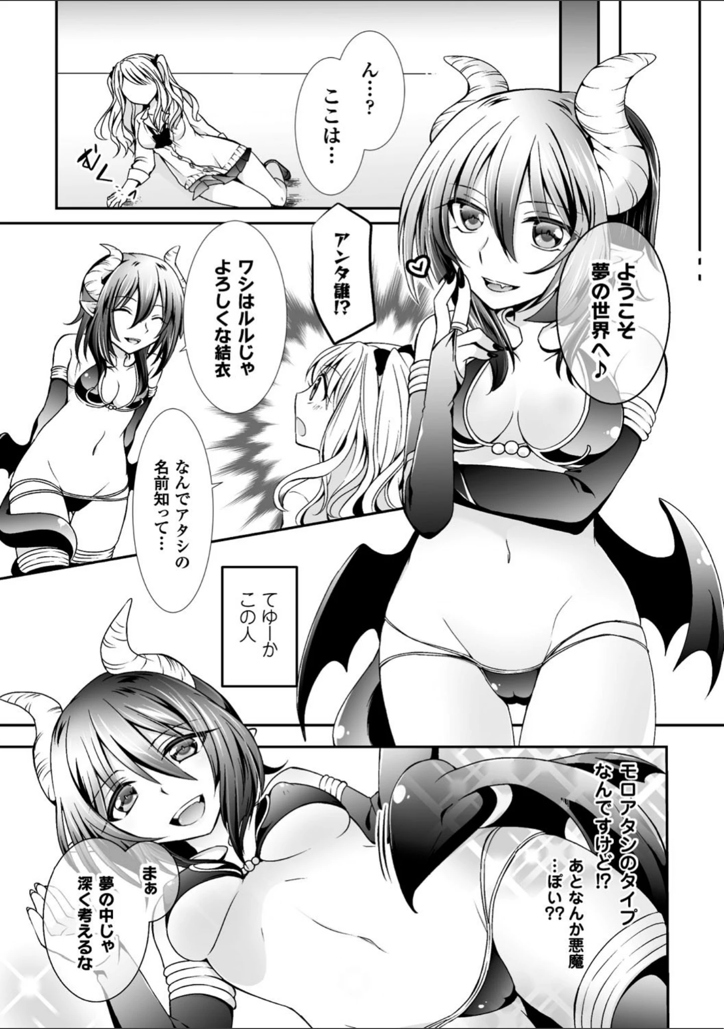 「二次元コミックマガジン 百合妊娠 Vol.2」（天音るり） 試し読み 29ページ目