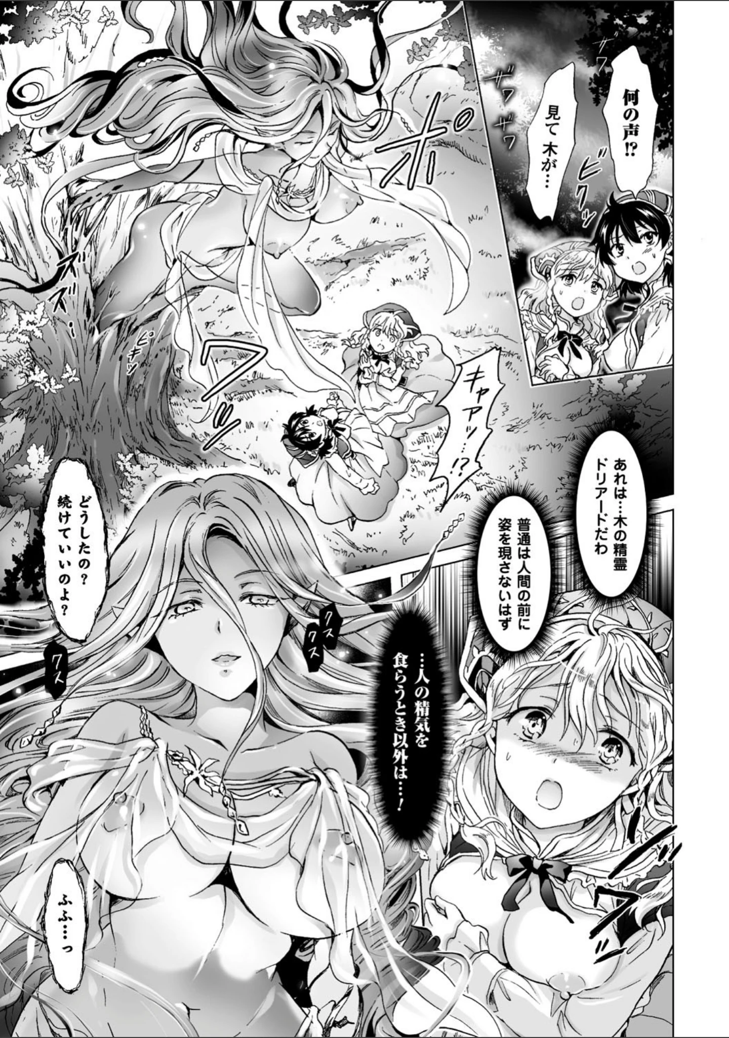 「二次元コミックマガジン 百合妊娠 Vol.2」（天音るり） 試し読み 5ページ目