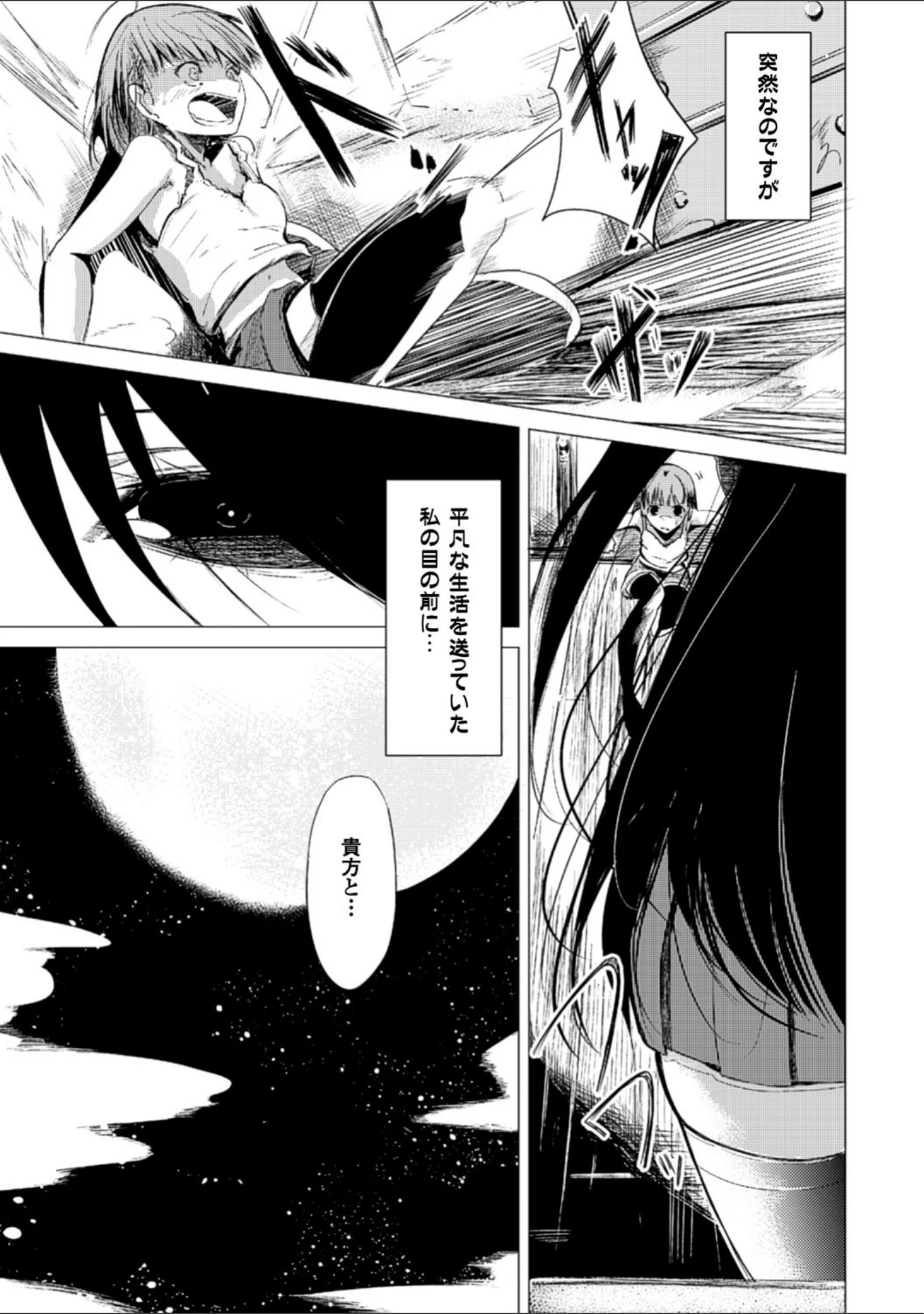 「二次元コミックマガジン 百合妊娠 Vol.2」（天音るり） 試し読み 9ページ目