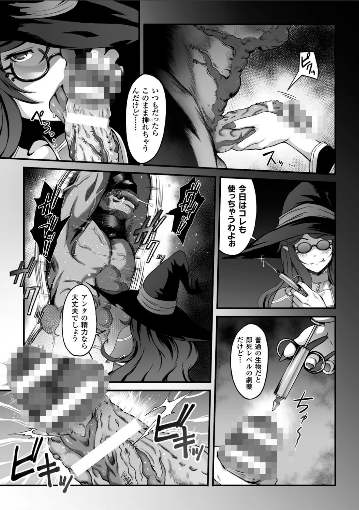 「二次元コミックマガジン 精液ボテして逆噴射アクメ！ Vol.1」（くまっち） 試し読み 11ページ目
