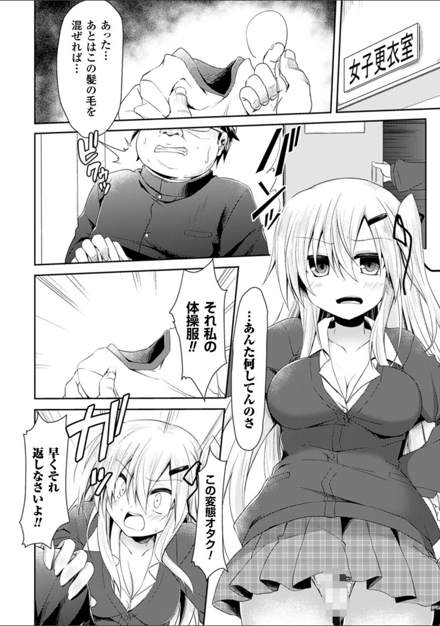 「二次元コミックマガジン 精液ボテして逆噴射アクメ！ Vol.1」（くまっち） 試し読み 15ページ目