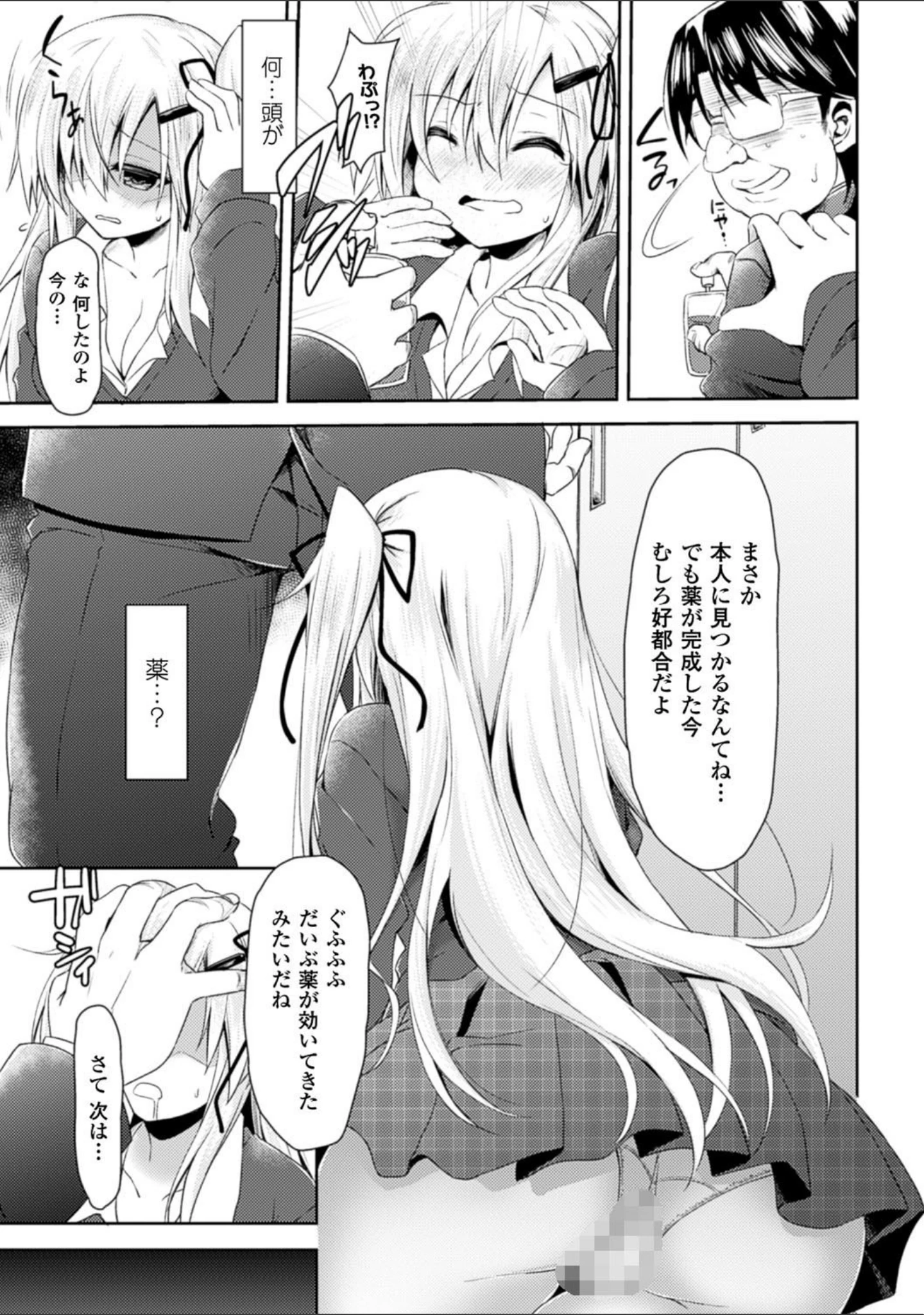 「二次元コミックマガジン 精液ボテして逆噴射アクメ！ Vol.1」（くまっち） 試し読み 16ページ目