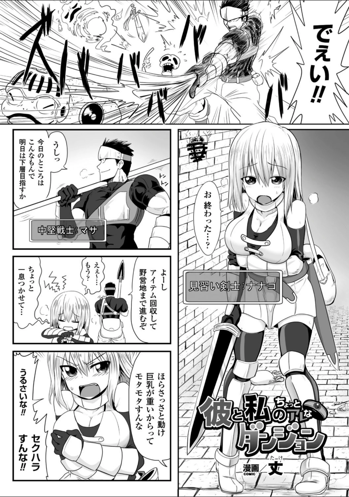 「二次元コミックマガジン 精液ボテして逆噴射アクメ！ Vol.1」（くまっち） 試し読み 20ページ目