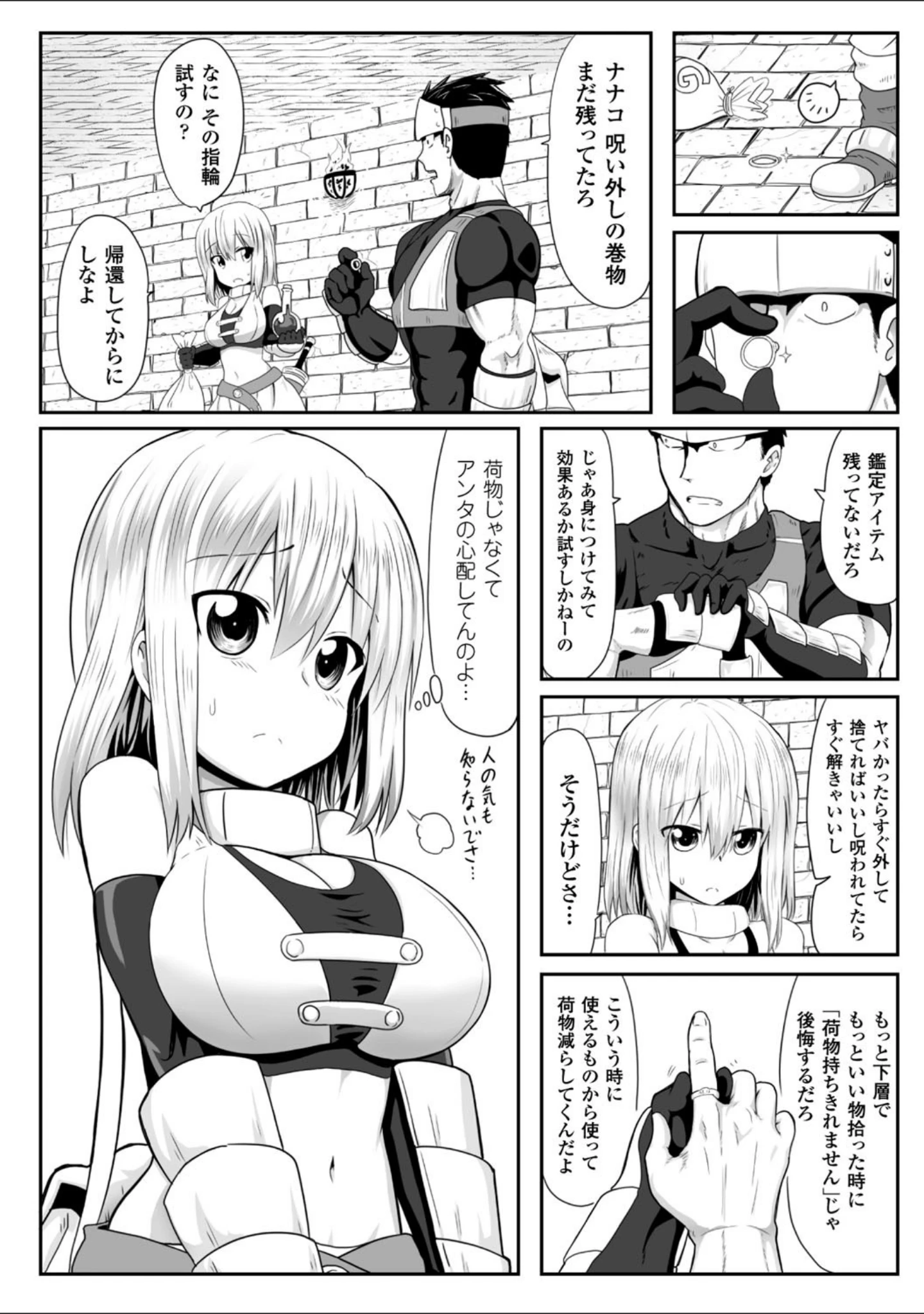 「二次元コミックマガジン 精液ボテして逆噴射アクメ！ Vol.1」（くまっち） 試し読み 21ページ目