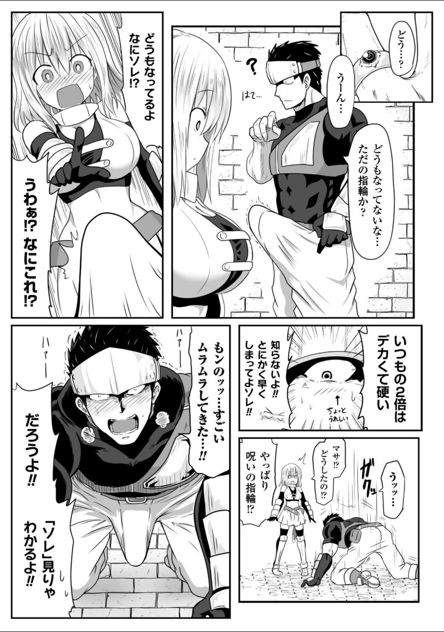 「二次元コミックマガジン 精液ボテして逆噴射アクメ！ Vol.1」（くまっち） 試し読み 22ページ目