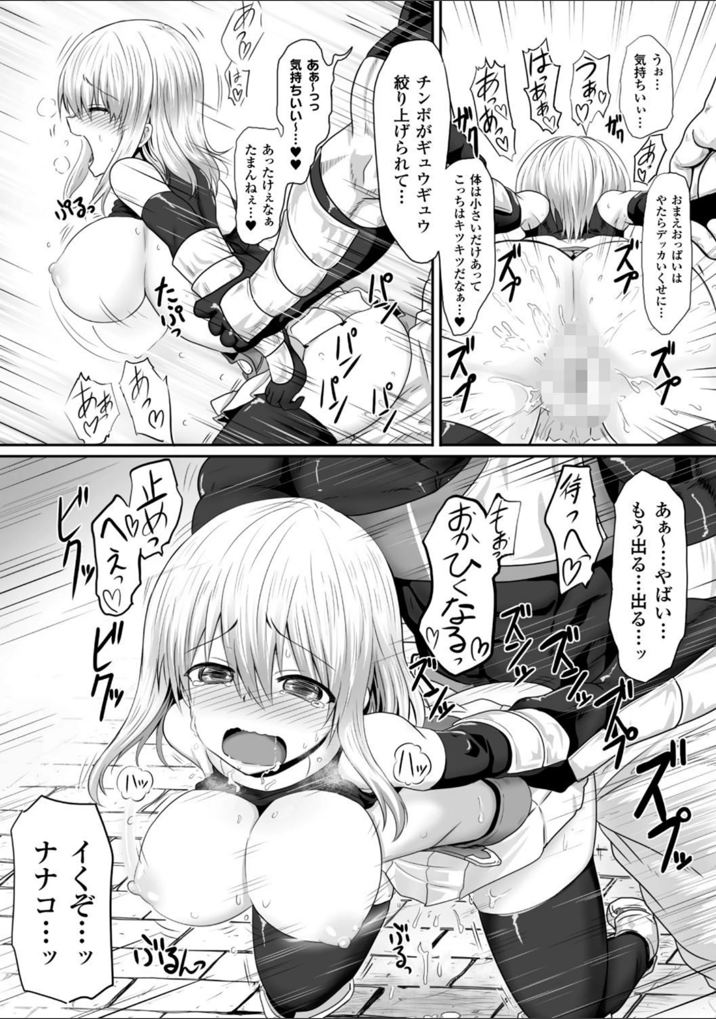 「二次元コミックマガジン 精液ボテして逆噴射アクメ！ Vol.1」（くまっち） 試し読み 23ページ目