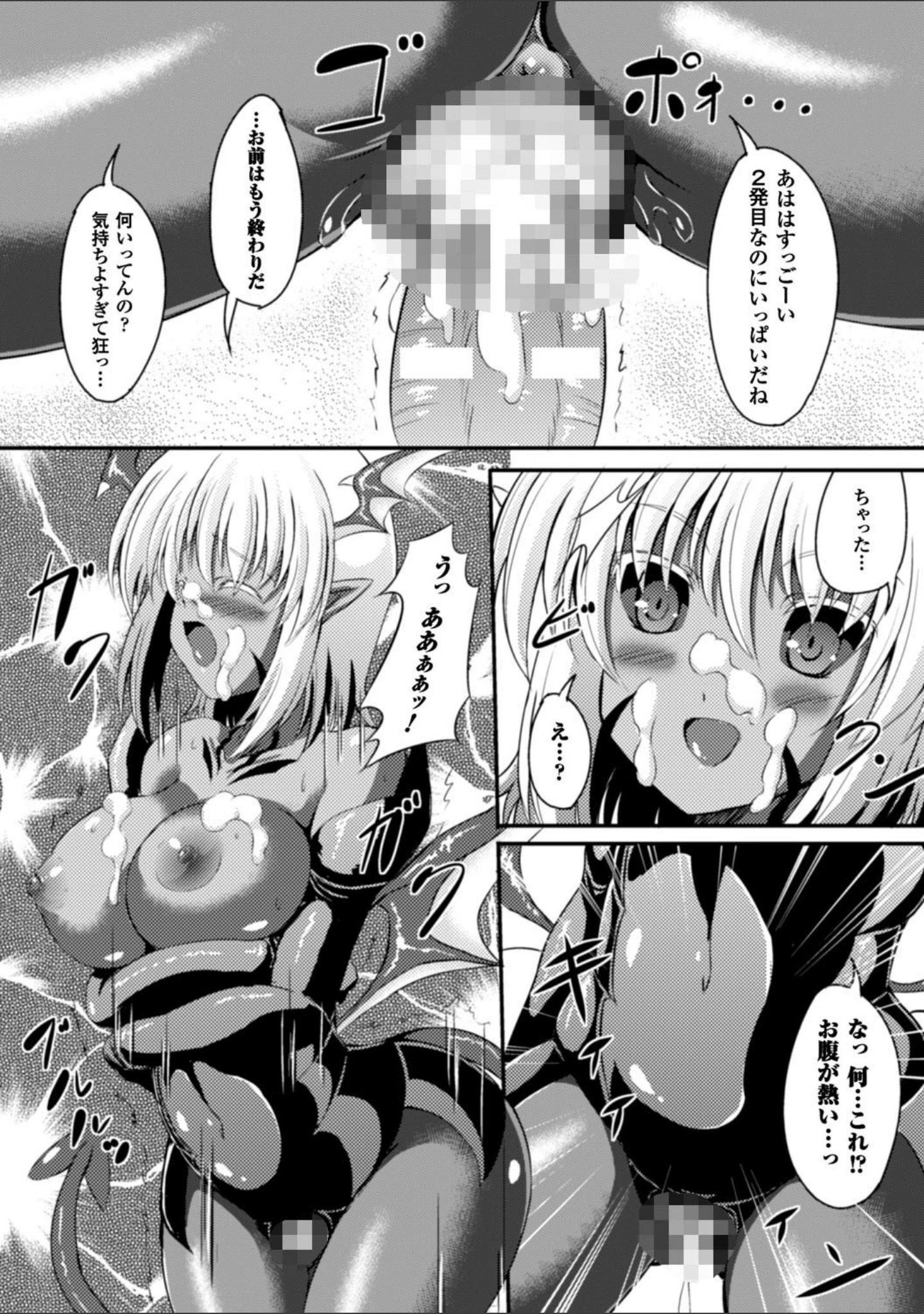 「二次元コミックマガジン 天使に堕ちる悪魔たち Vol.1」（すてりい） 試し読み 22ページ目