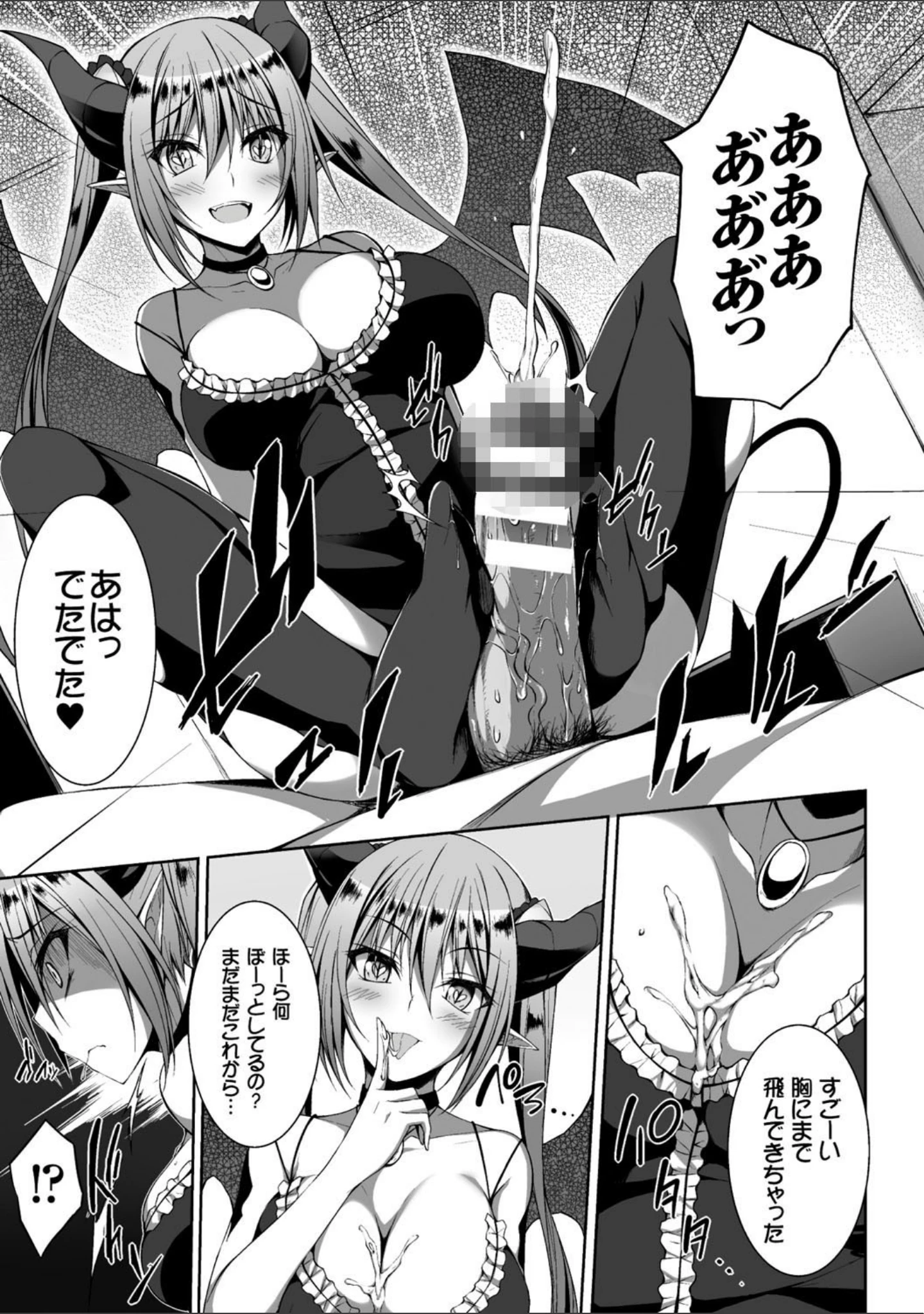 「二次元コミックマガジン 天使に堕ちる悪魔たち Vol.1」（すてりい） 試し読み 7ページ目