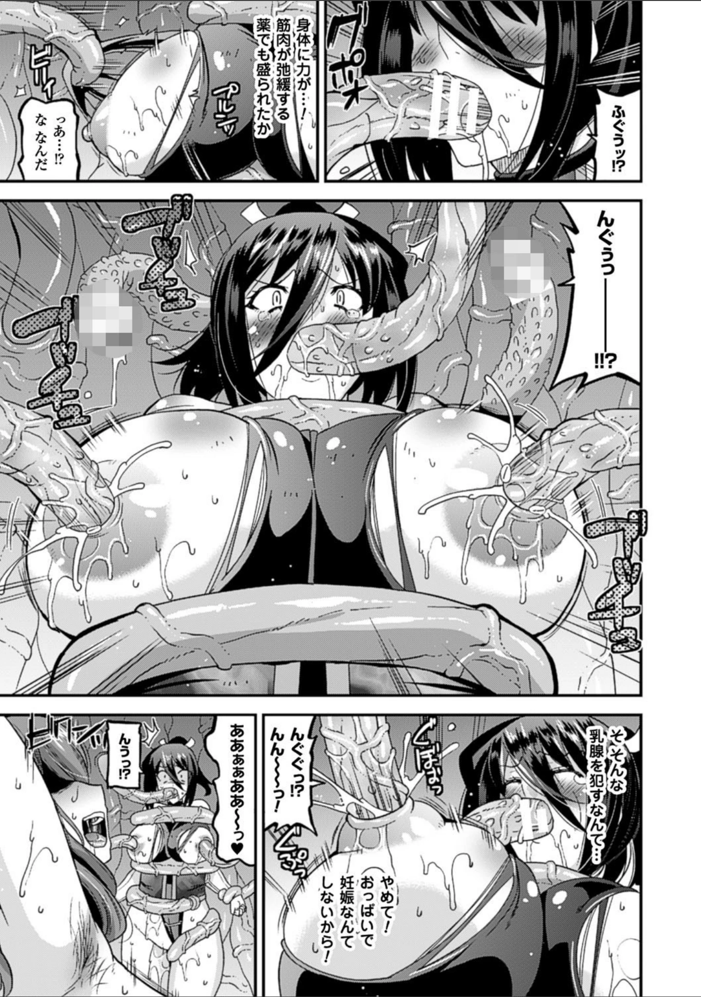 「二次元コミックマガジン 触手貫通に身悶えるヒロインたち Vol.2」（孫陽州） 試し読み 15ページ目