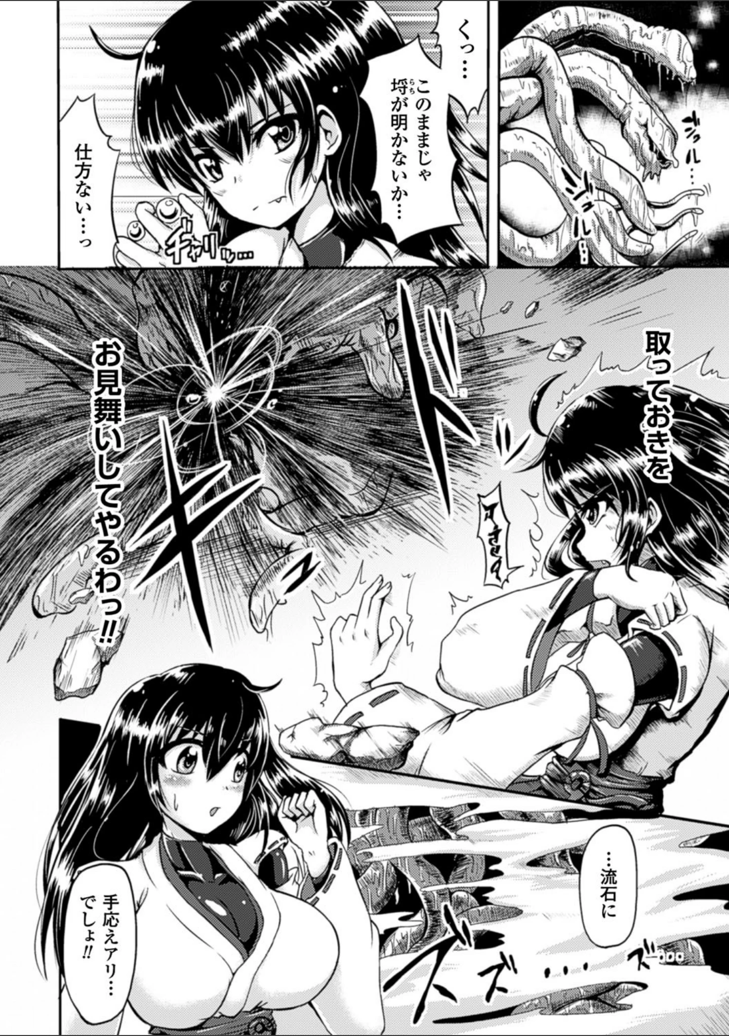 「二次元コミックマガジン 触手貫通に身悶えるヒロインたち Vol.2」（孫陽州） 試し読み 22ページ目