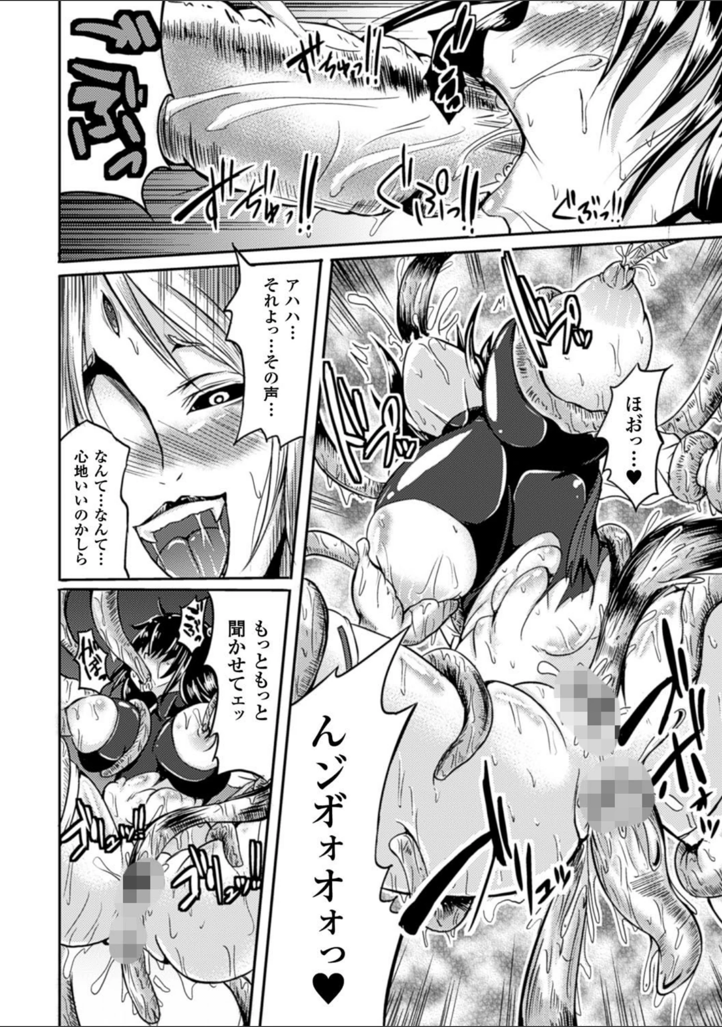 「二次元コミックマガジン 触手貫通に身悶えるヒロインたち Vol.2」（孫陽州） 試し読み 27ページ目