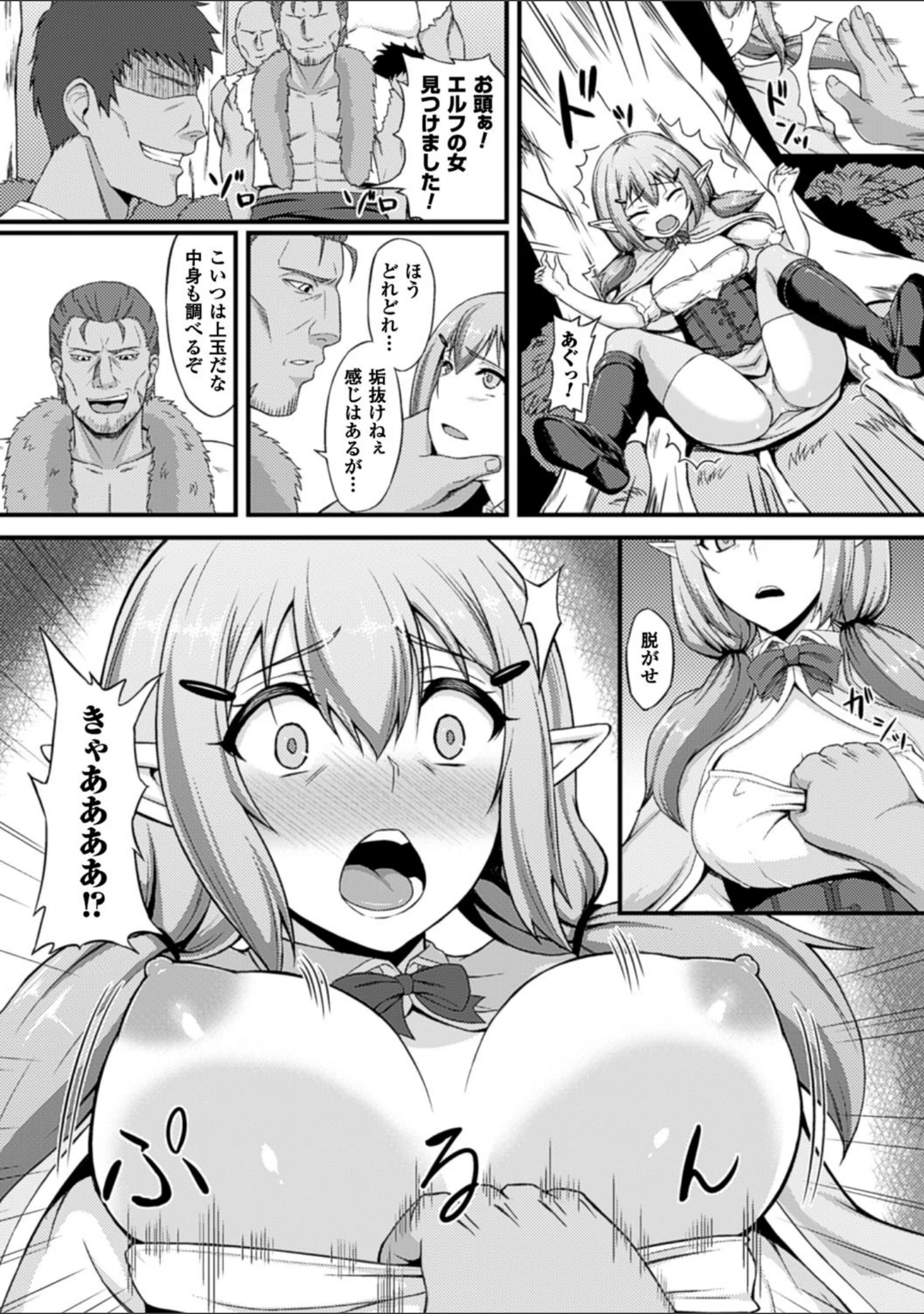 「二次元コミックマガジン ふたなり娘に中出し孕ませ！ Vol.2」（白崎アロエ） 試し読み 20ページ目