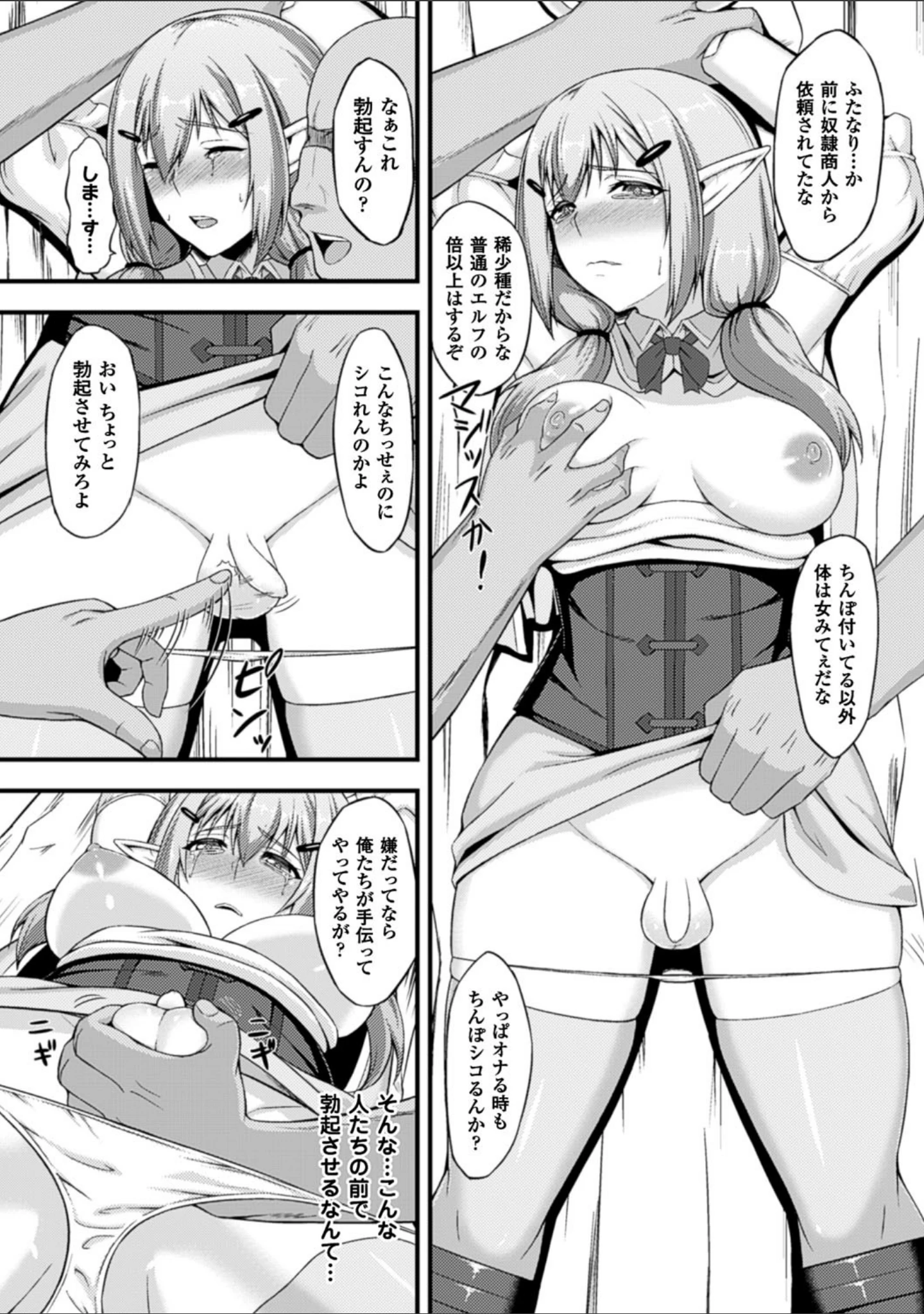 「二次元コミックマガジン ふたなり娘に中出し孕ませ！ Vol.2」（白崎アロエ） 試し読み 22ページ目