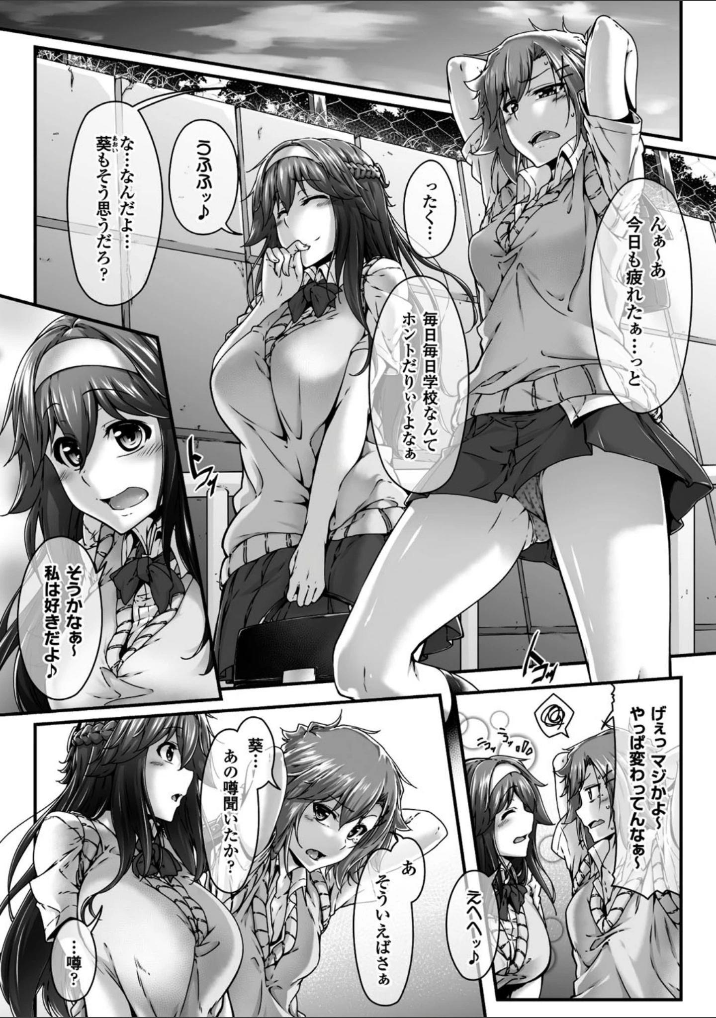 「二次元コミックマガジン ふたなり娘に中出し孕ませ！ Vol.2」（白崎アロエ） 試し読み 3ページ目