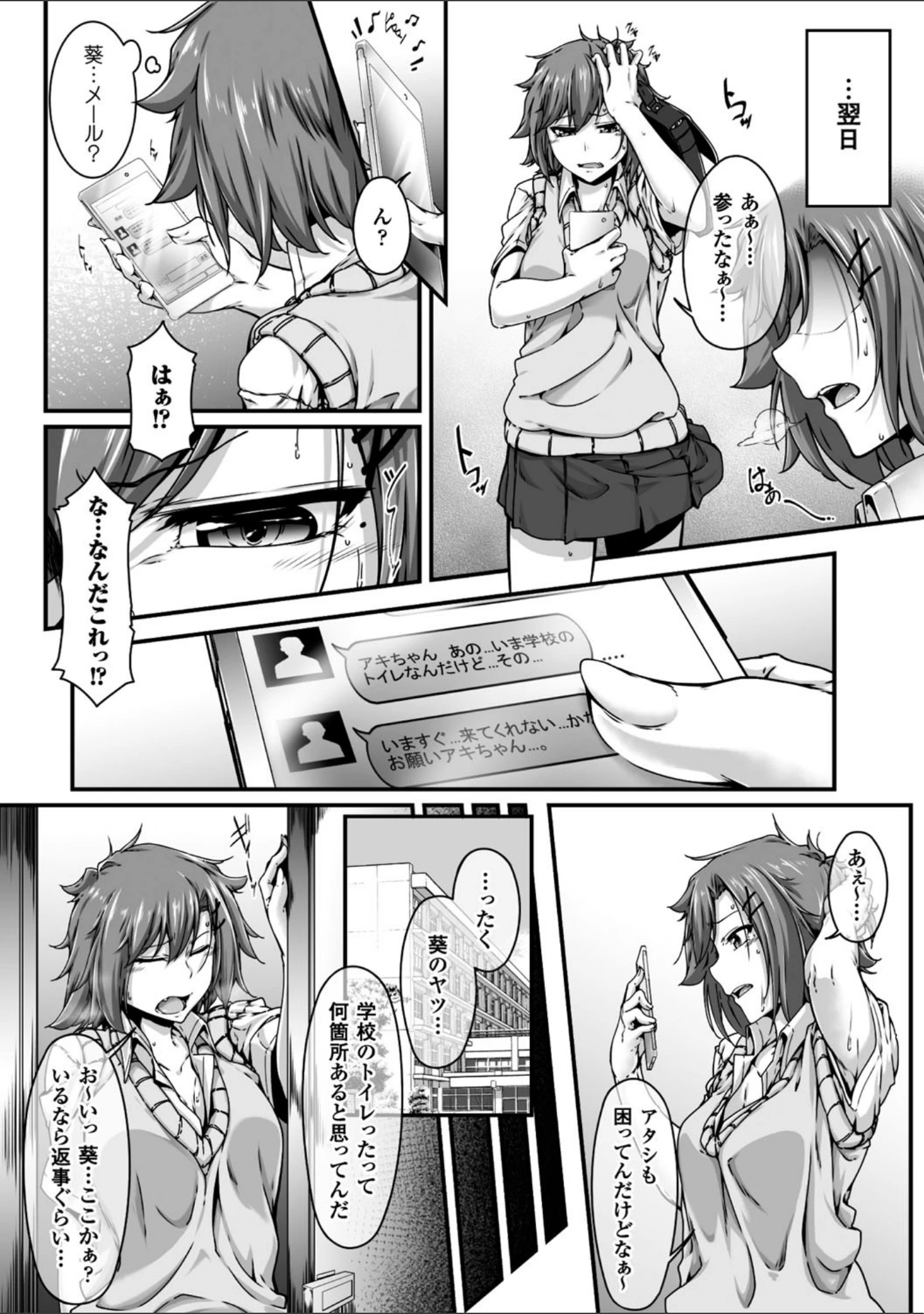 「二次元コミックマガジン ふたなり娘に中出し孕ませ！ Vol.2」（白崎アロエ） 試し読み 5ページ目