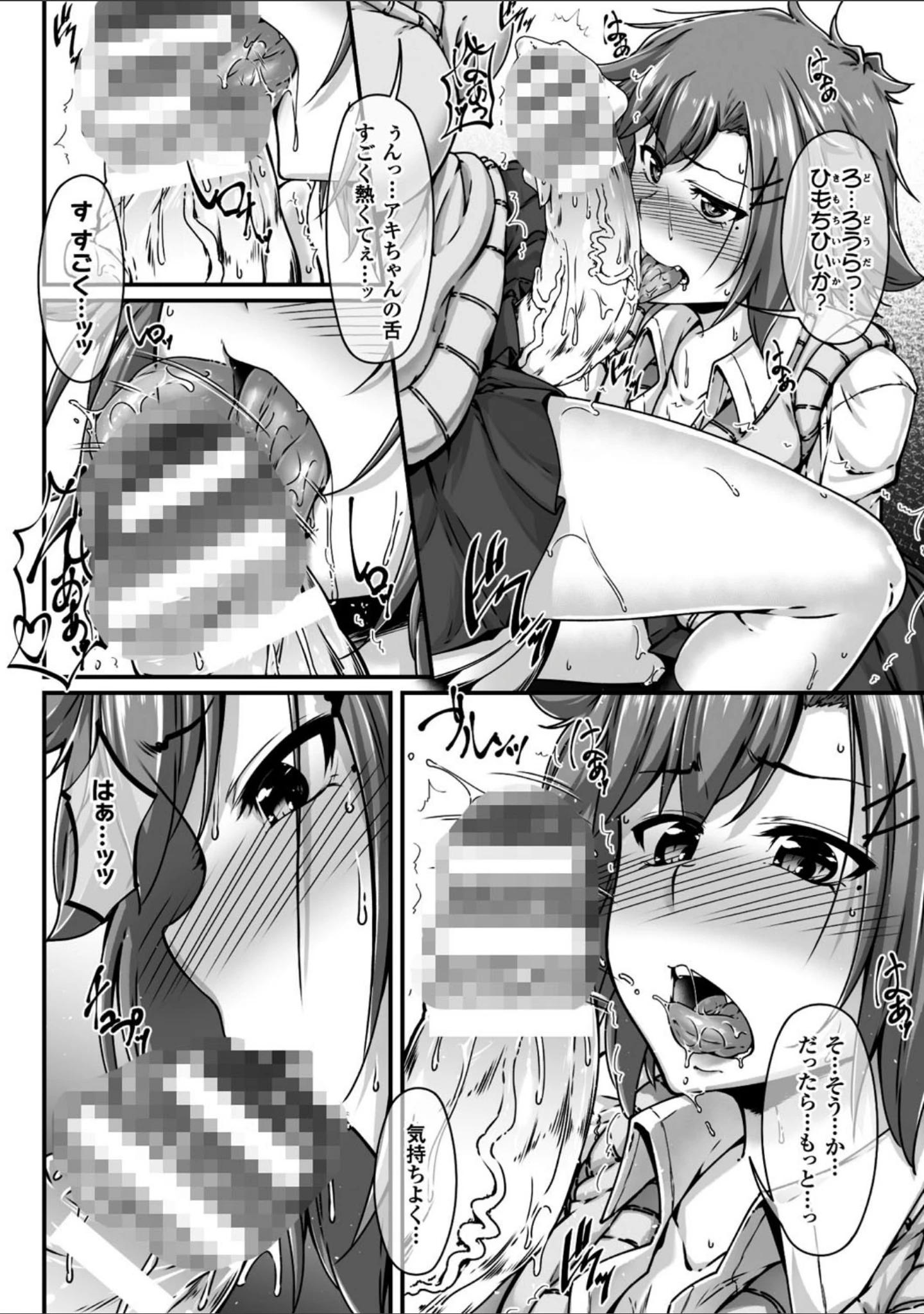 「二次元コミックマガジン ふたなり娘に中出し孕ませ！ Vol.2」（白崎アロエ） 試し読み 8ページ目