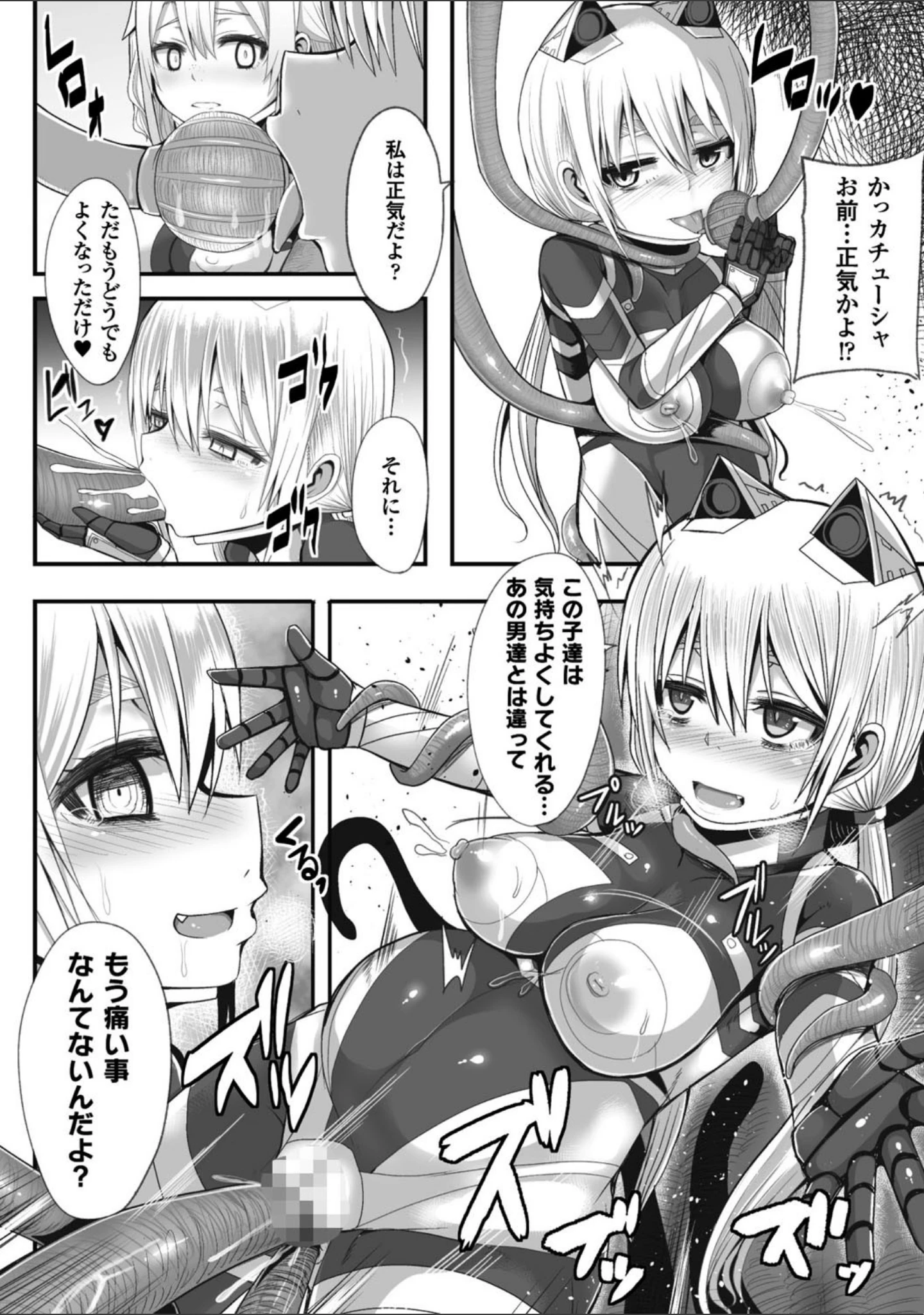 「生死の境界戦（単話）」（ゆたかめ） 試し読み 9ページ目