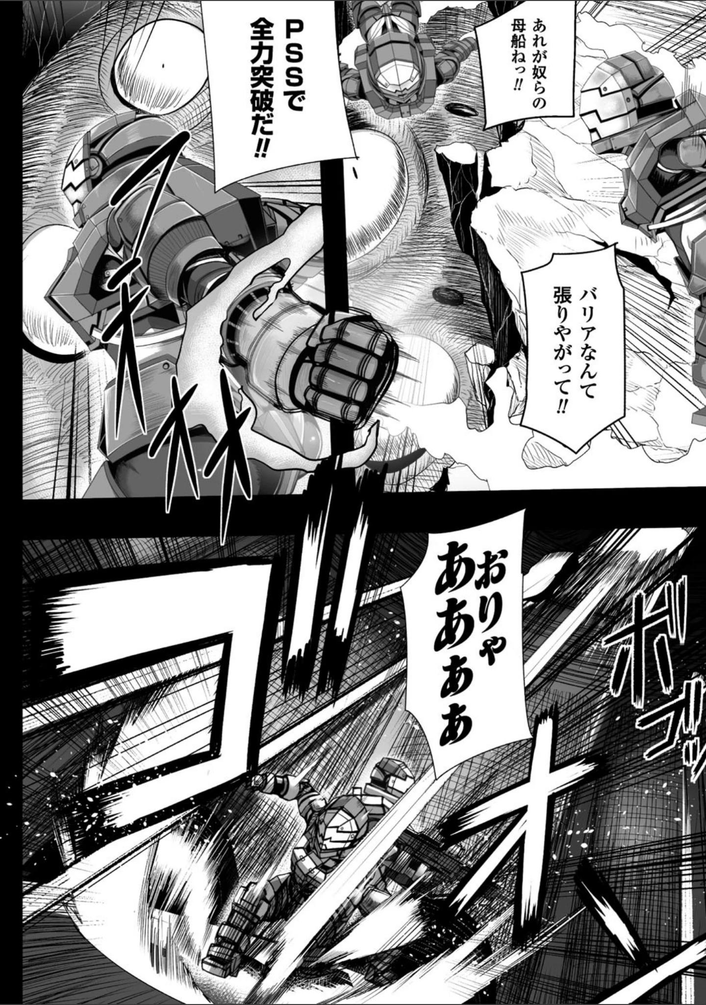 「生死の境界戦（単話）」（ゆたかめ） 試し読み 3ページ目