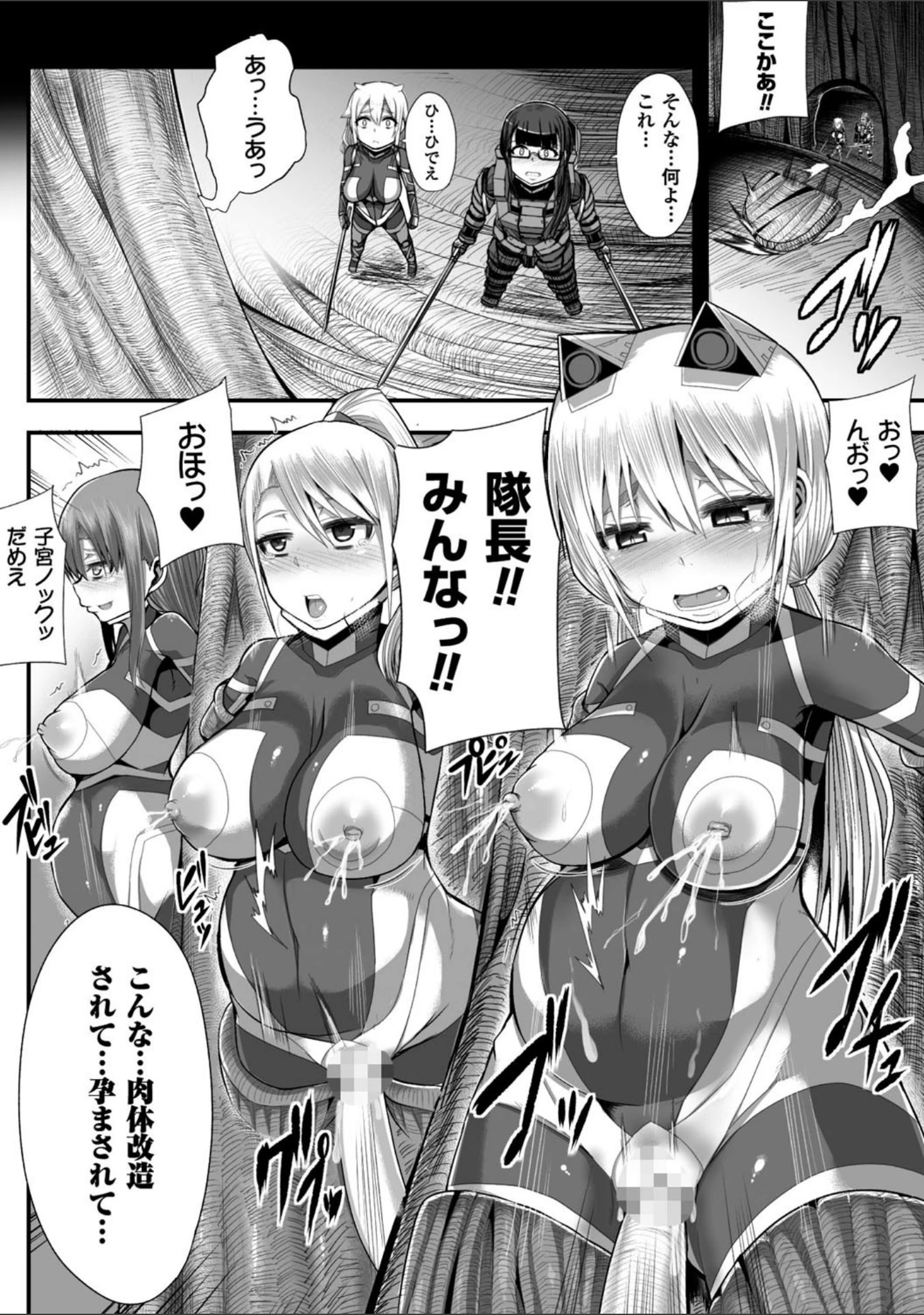 「生死の境界戦（単話）」（ゆたかめ） 試し読み 5ページ目