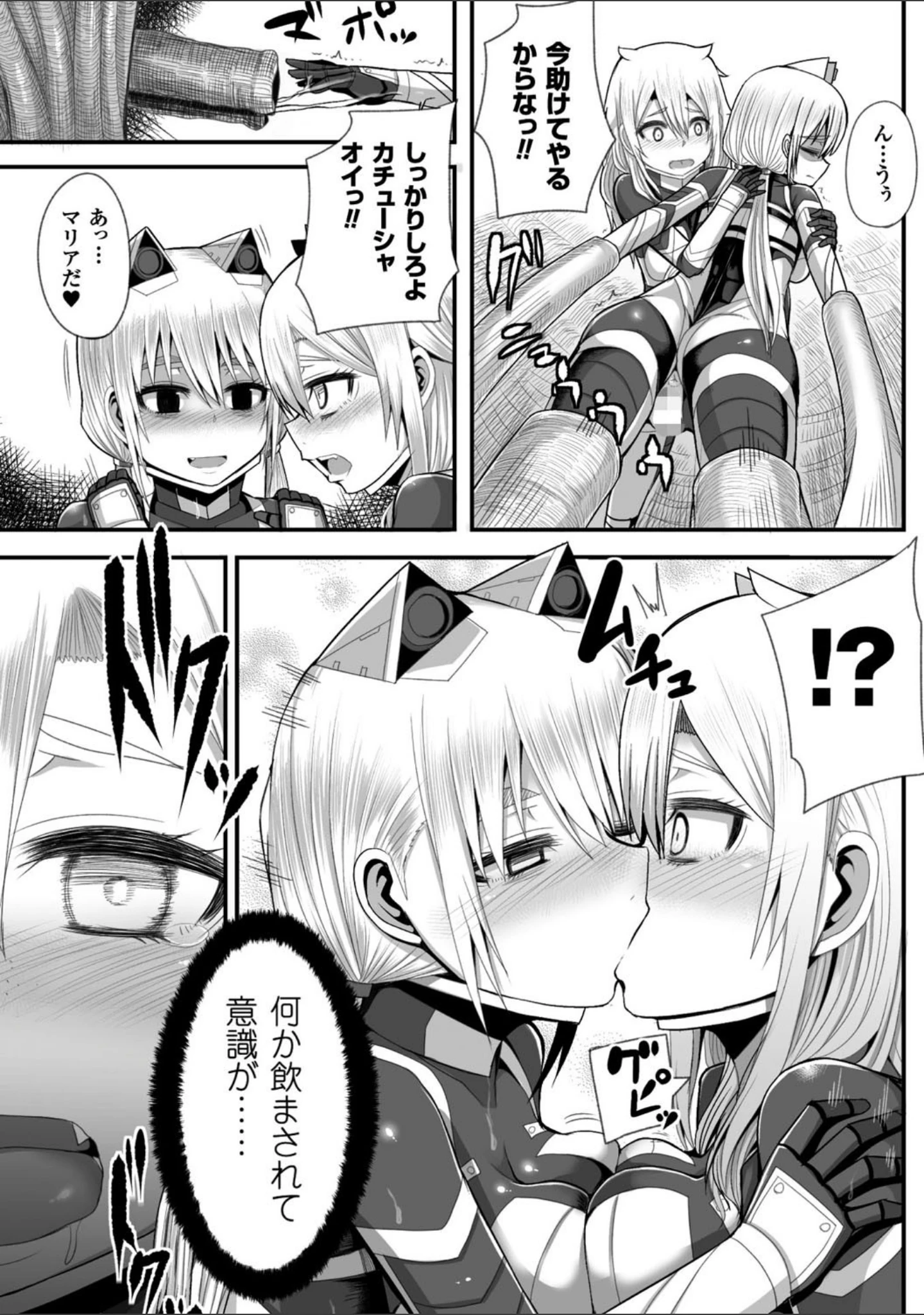 「生死の境界戦（単話）」（ゆたかめ） 試し読み 6ページ目