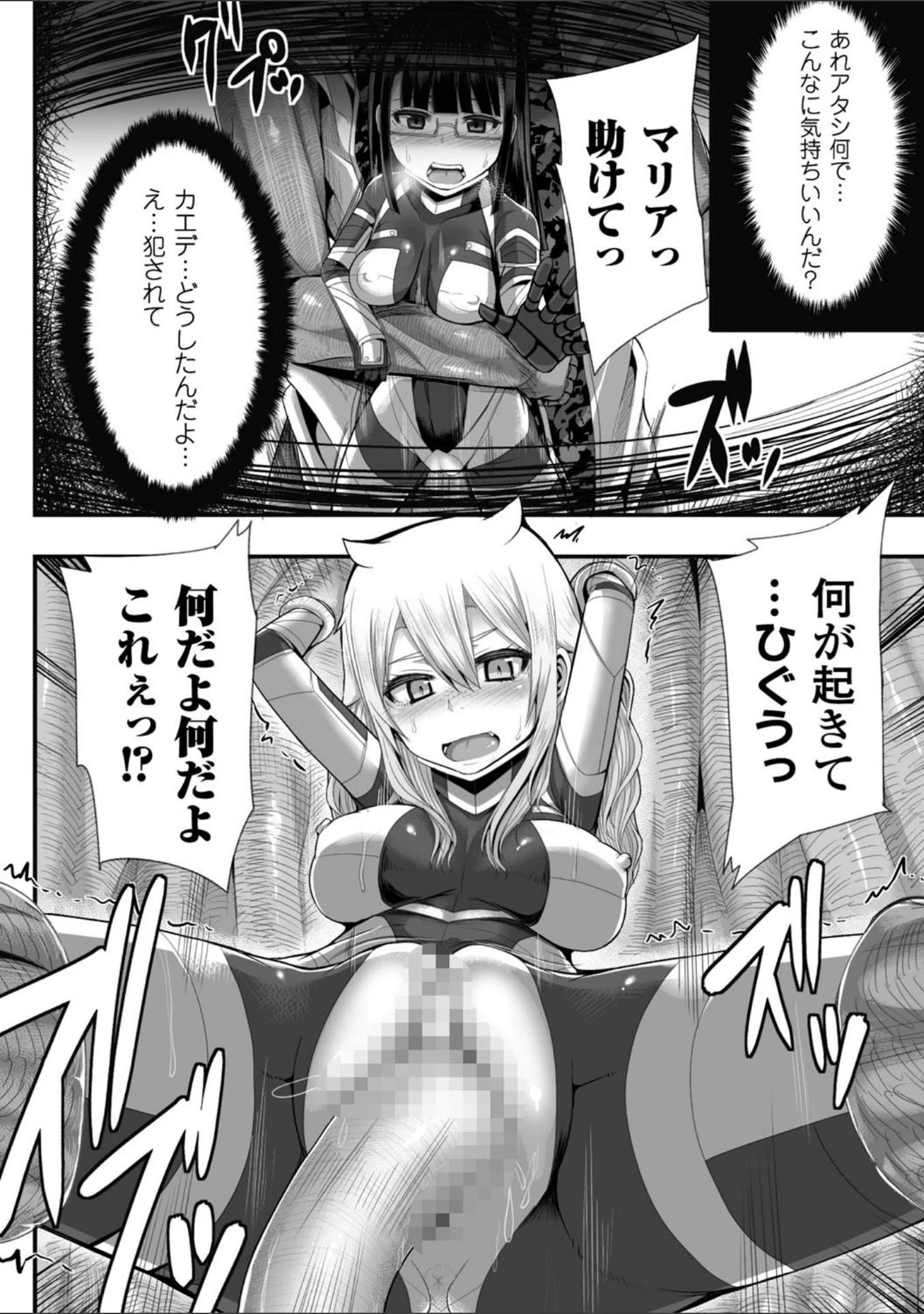 「生死の境界戦（単話）」（ゆたかめ） 試し読み 7ページ目