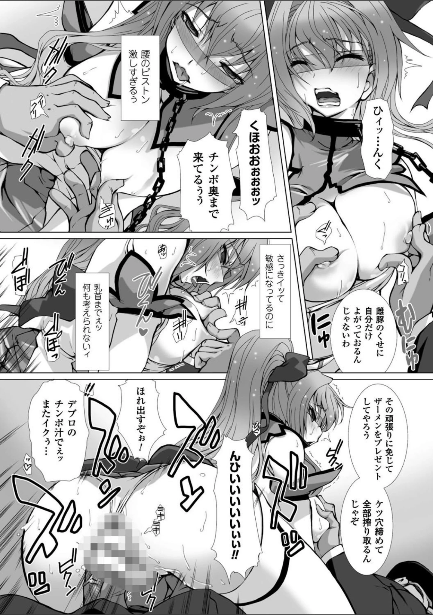 「正義のヒロイン姦獄ファイル Vol.7」（こっぱむ） 試し読み 18ページ目