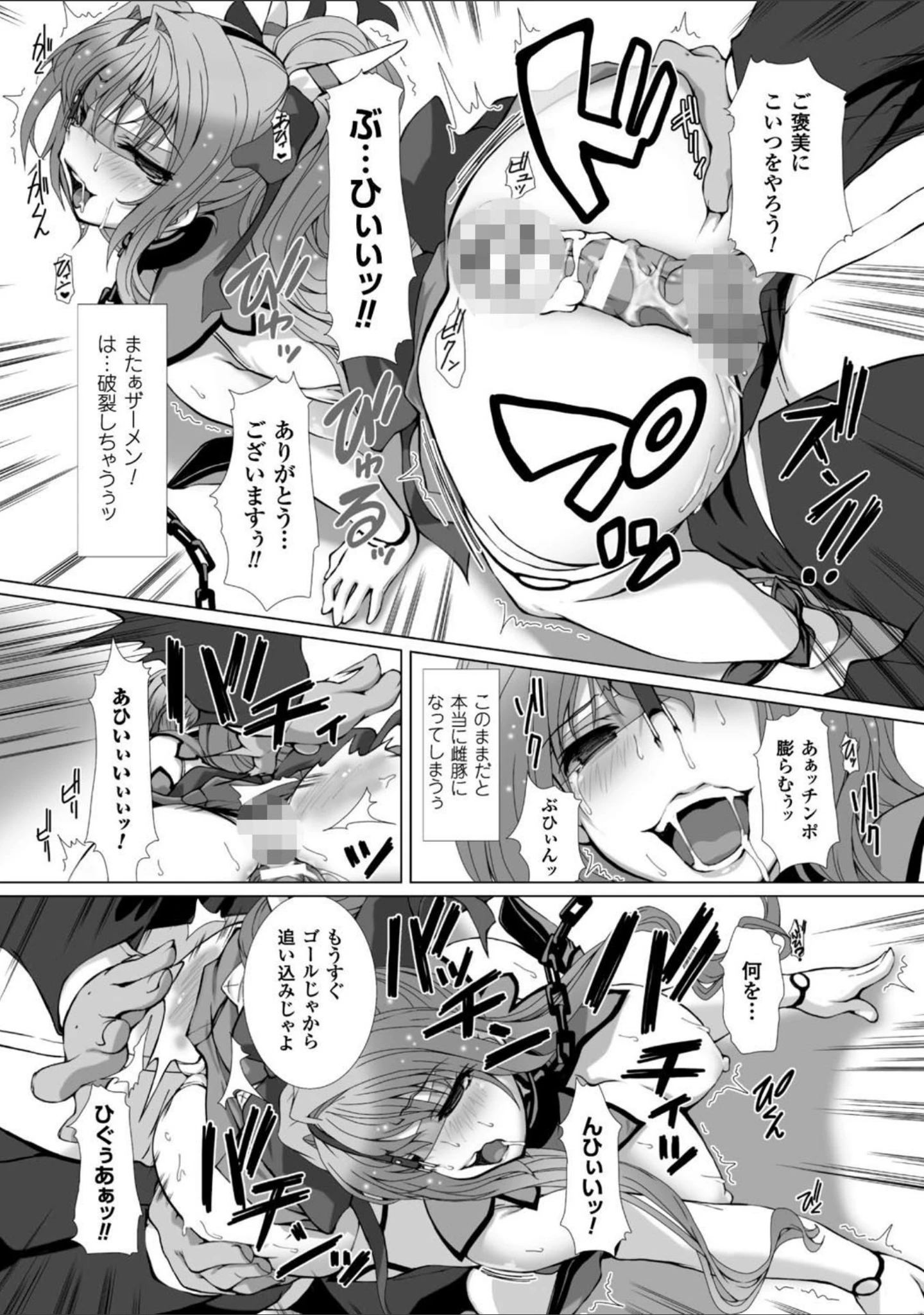 「正義のヒロイン姦獄ファイル Vol.7」（こっぱむ） 試し読み 26ページ目